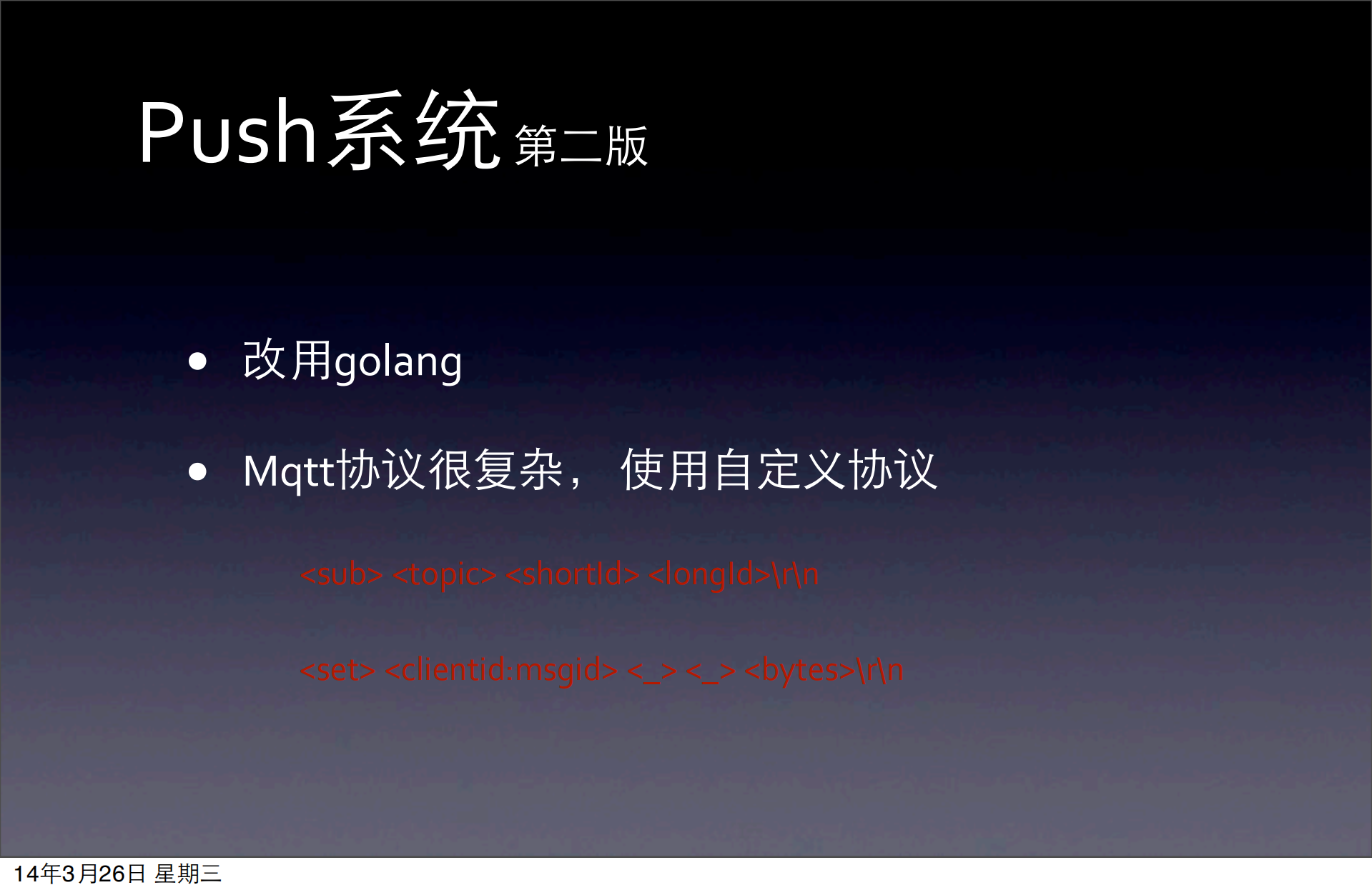 搜狐新闻客户端PUSH系统_ITIL之家(www.itilzj.com)_.PDF 第9页