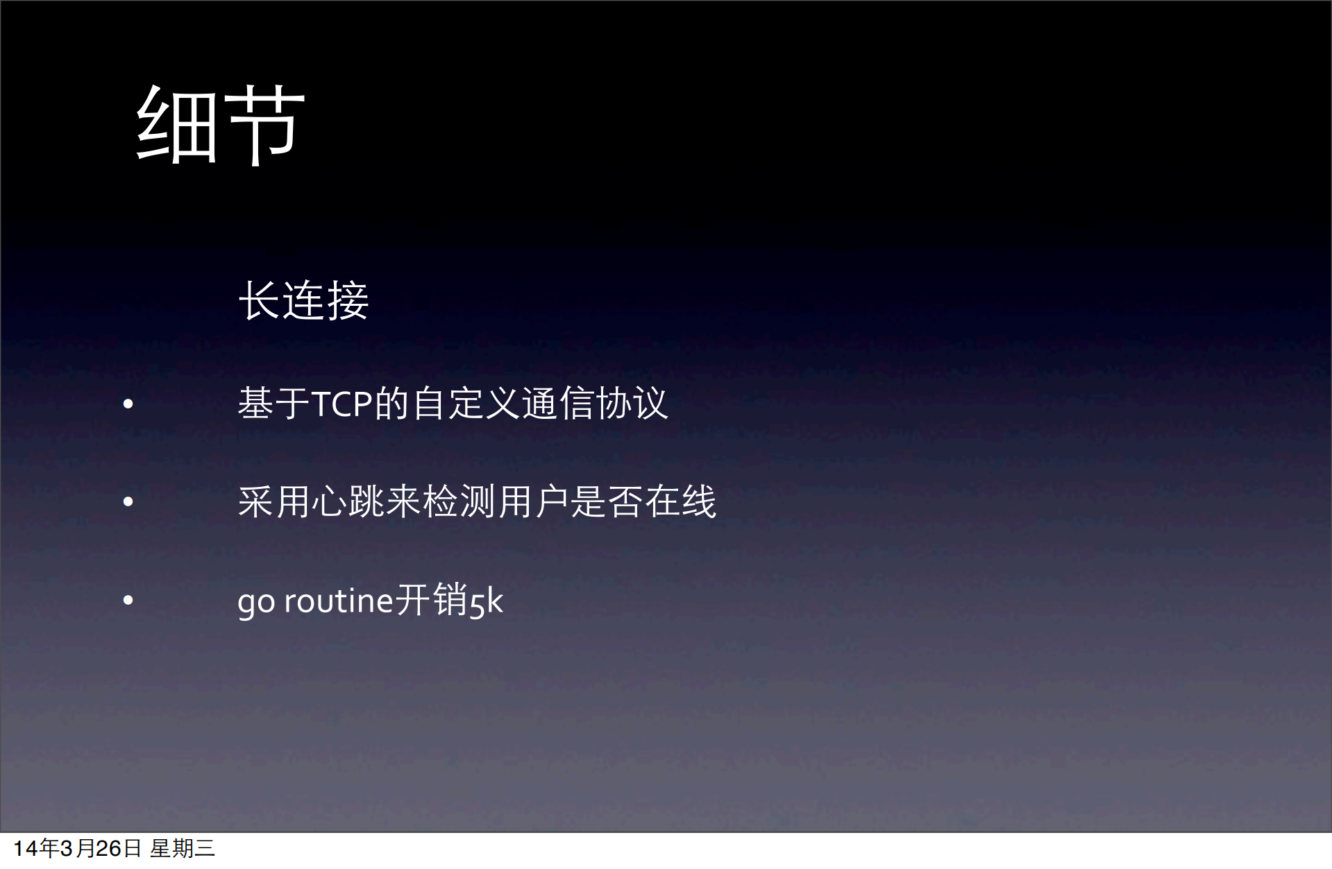 搜狐新闻客户端PUSH系统_ITIL之家(www.itilzj.com)_.PDF 第10页