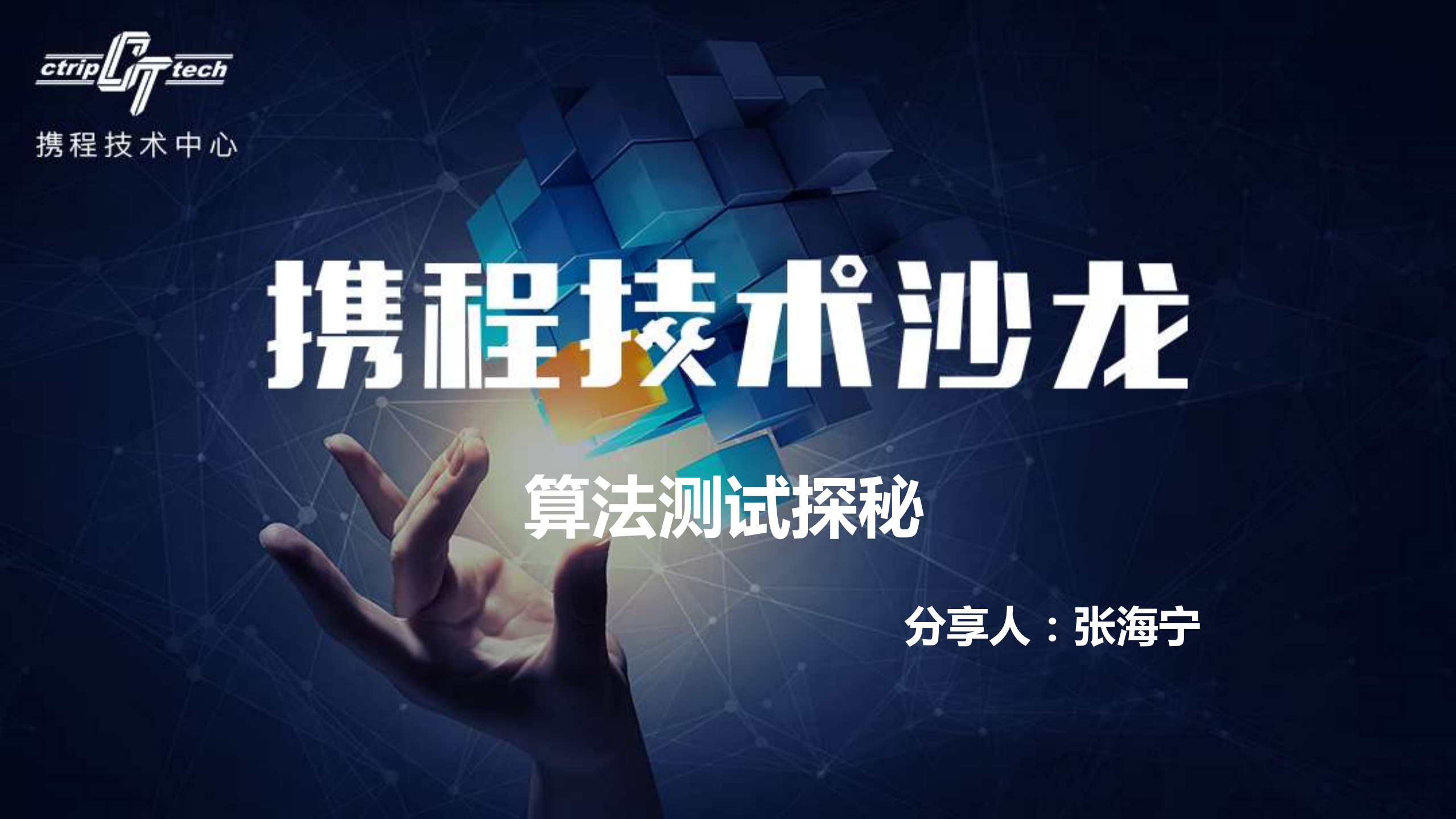 算法测试探秘_ITIL之家(www.itilzj.com)_.PDF 第1页