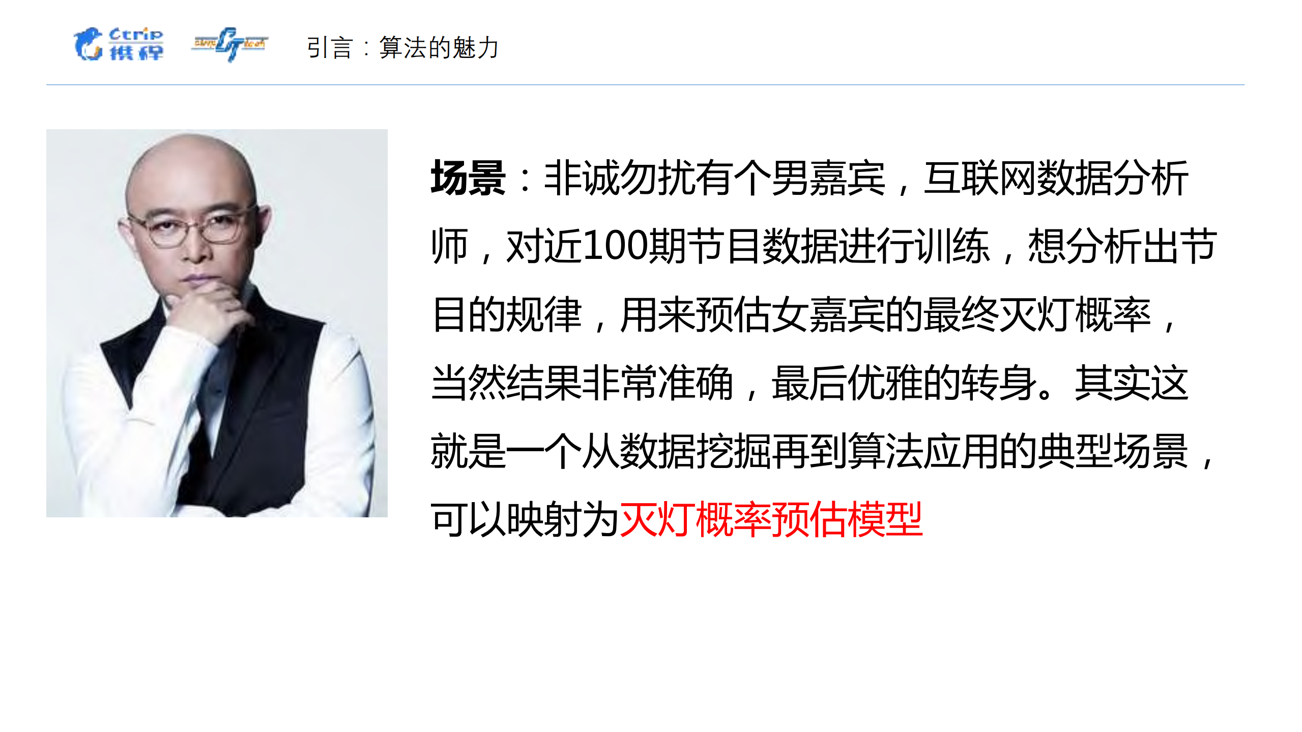 算法测试探秘_ITIL之家(www.itilzj.com)_.PDF 第4页