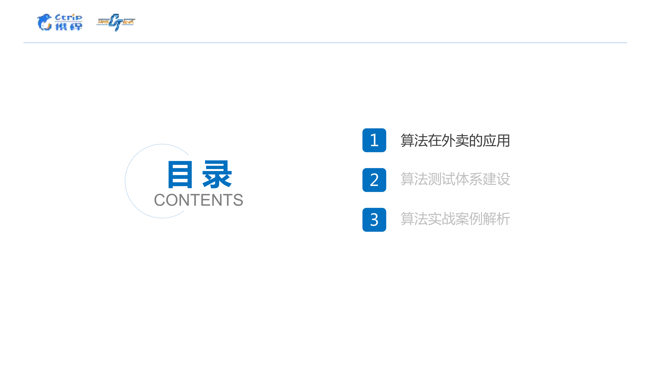 算法测试探秘_ITIL之家(www.itilzj.com)_.PDF 第6页