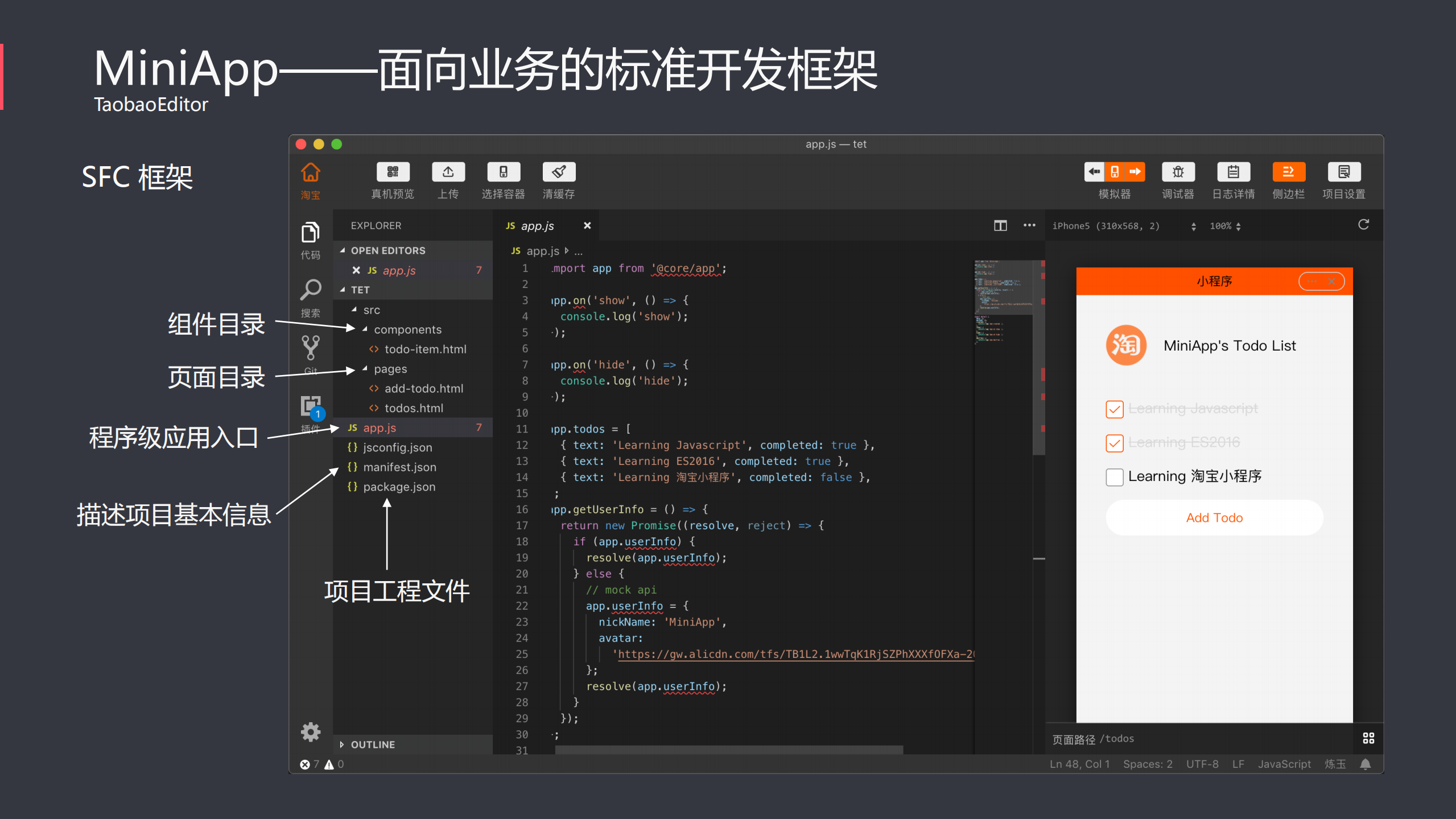 淘宝MiniApp+容器架构探索之路_ITIL之家(www.itilzj.com)_.PDF 第10页