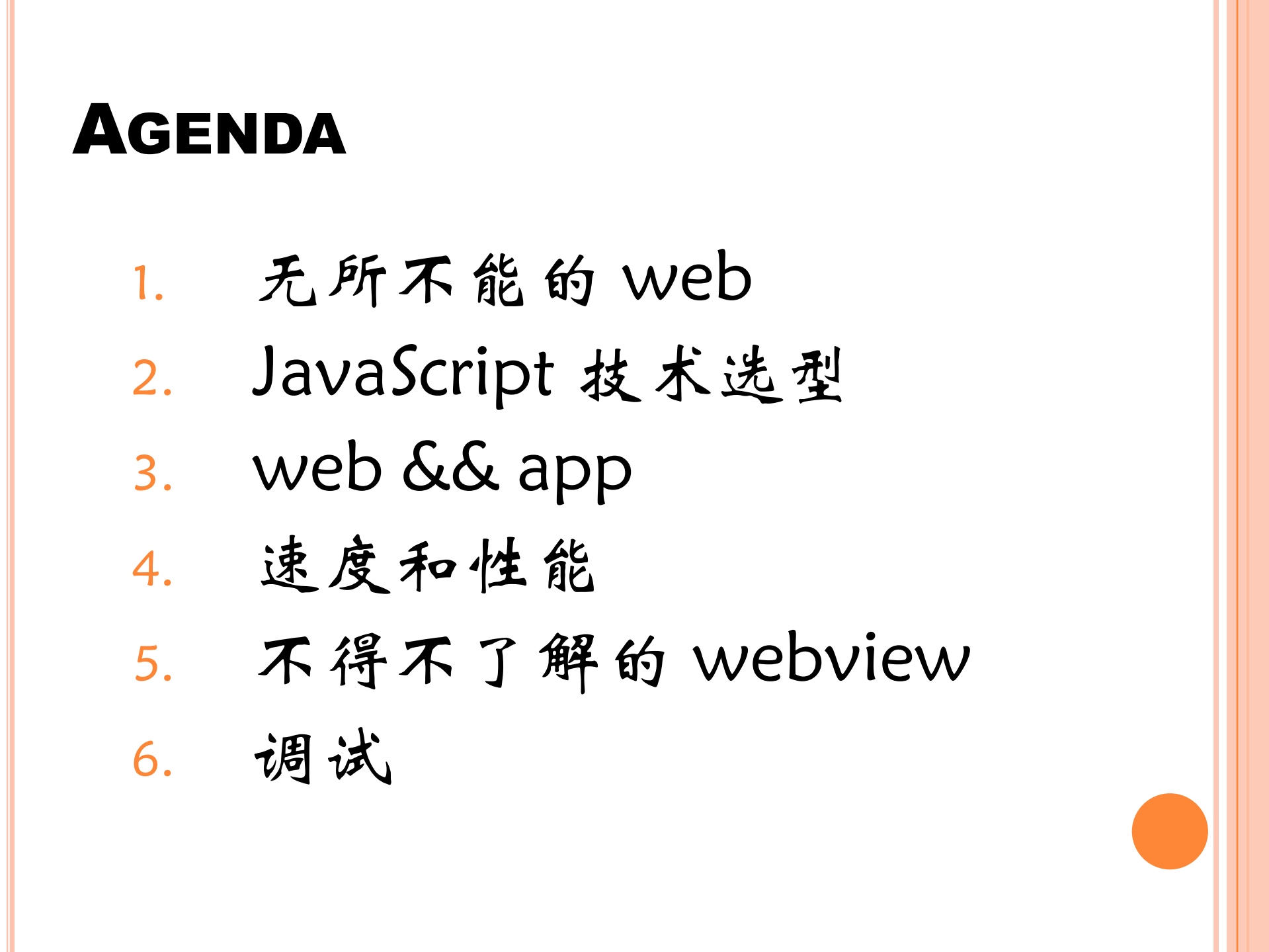淘宝彩票移动项目开发实践_ITIL之家(www.itilzj.com)_.PDF 第2页