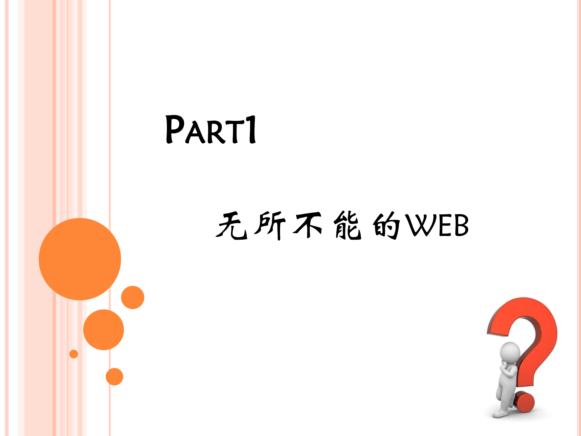 淘宝彩票移动项目开发实践_ITIL之家(www.itilzj.com)_.PDF 第3页