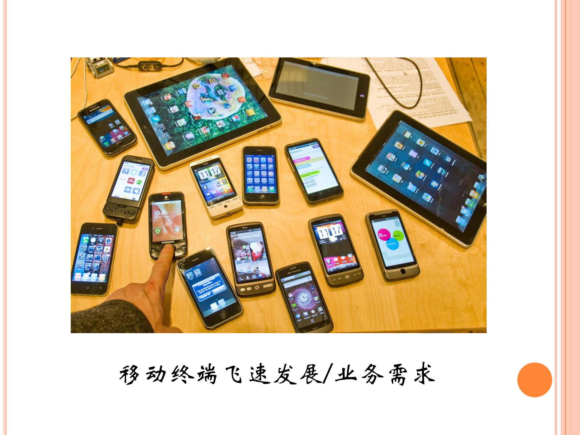 淘宝彩票移动项目开发实践_ITIL之家(www.itilzj.com)_.PDF 第4页