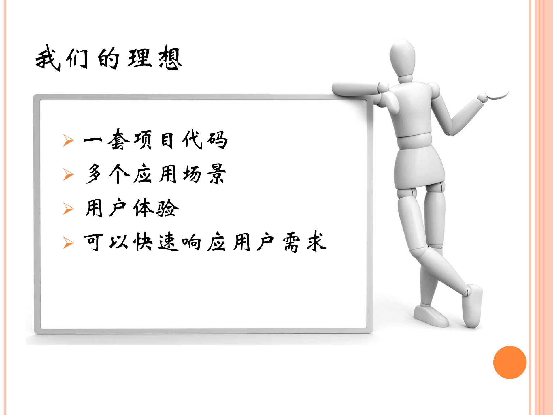 淘宝彩票移动项目开发实践_ITIL之家(www.itilzj.com)_.PDF 第5页