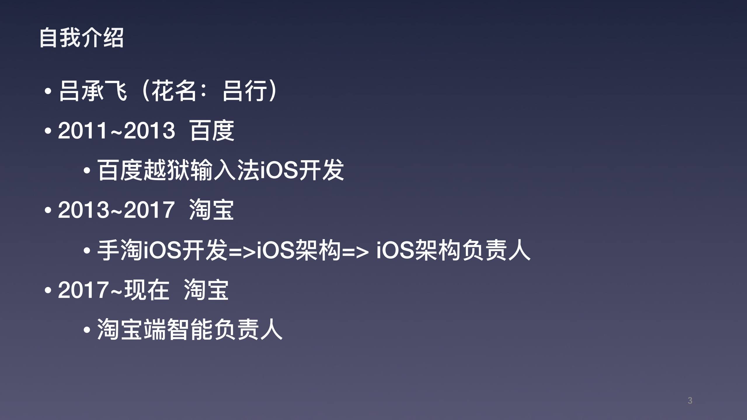 淘宝端智能探索和实践_ITIL之家(www.itilzj.com)_.PDF 第2页