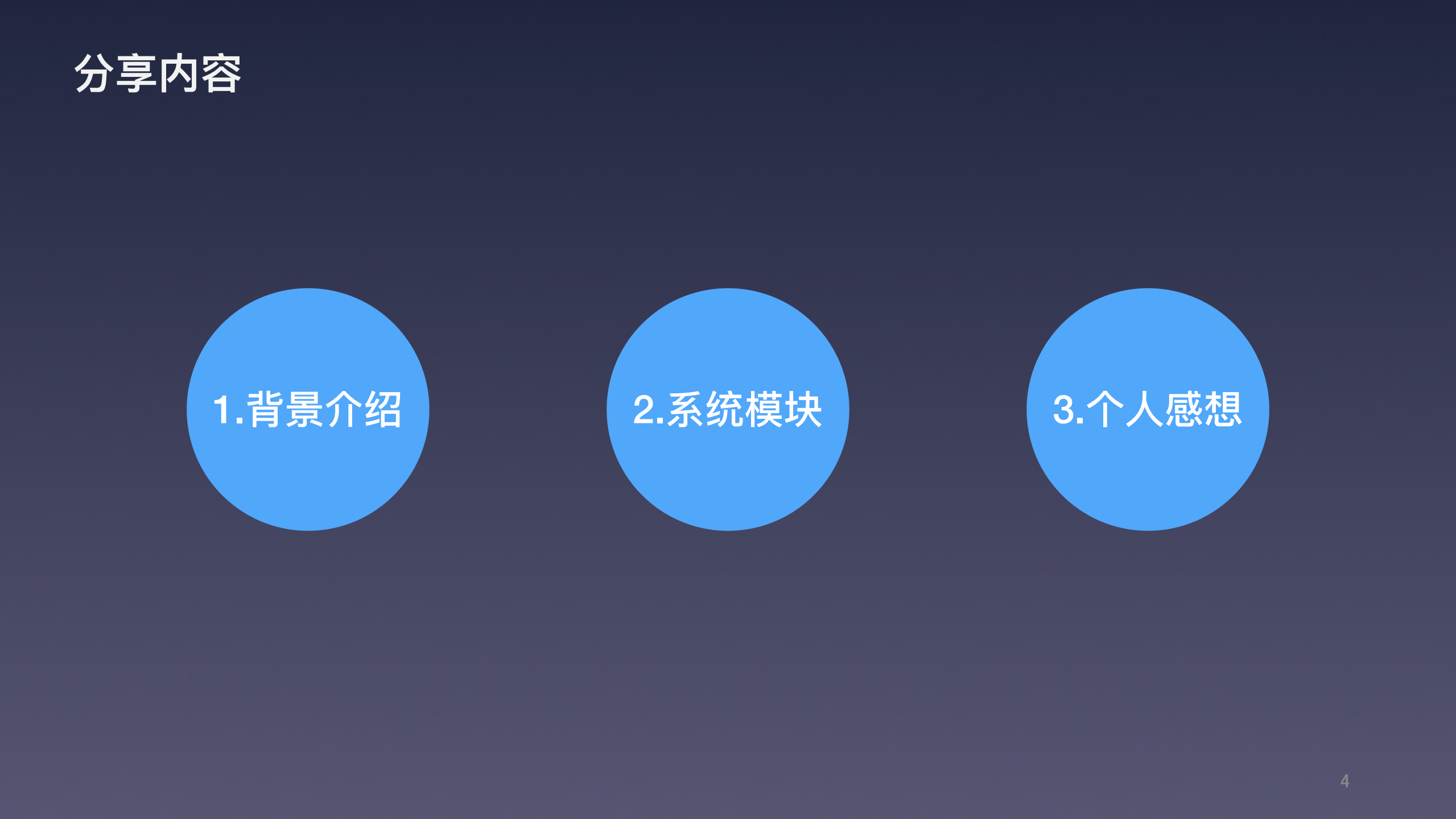 淘宝端智能探索和实践_ITIL之家(www.itilzj.com)_.PDF 第3页