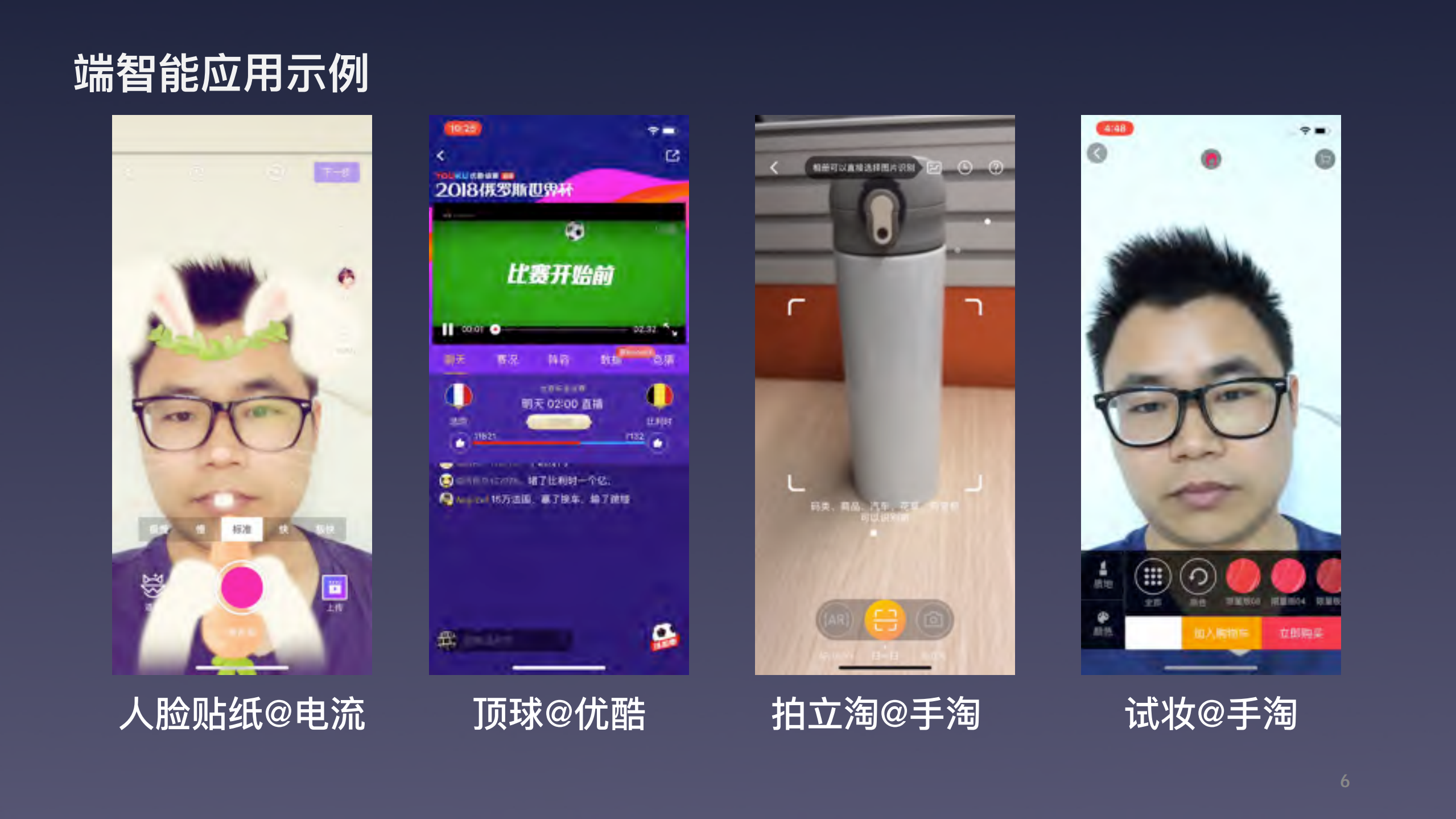 淘宝端智能探索和实践_ITIL之家(www.itilzj.com)_.PDF 第5页
