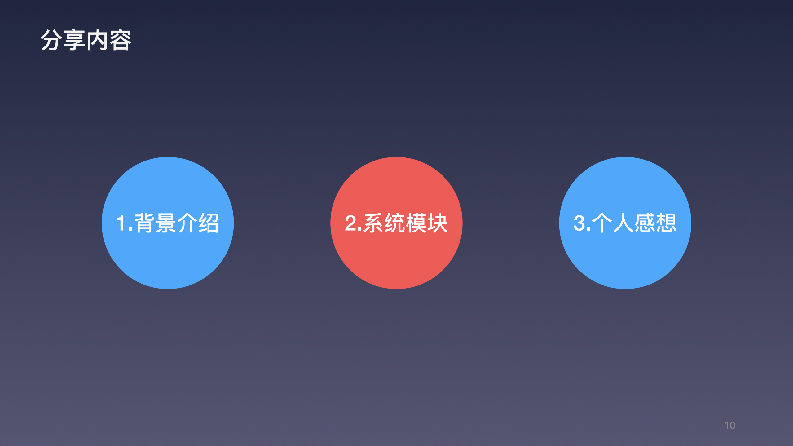 淘宝端智能探索和实践_ITIL之家(www.itilzj.com)_.PDF 第9页