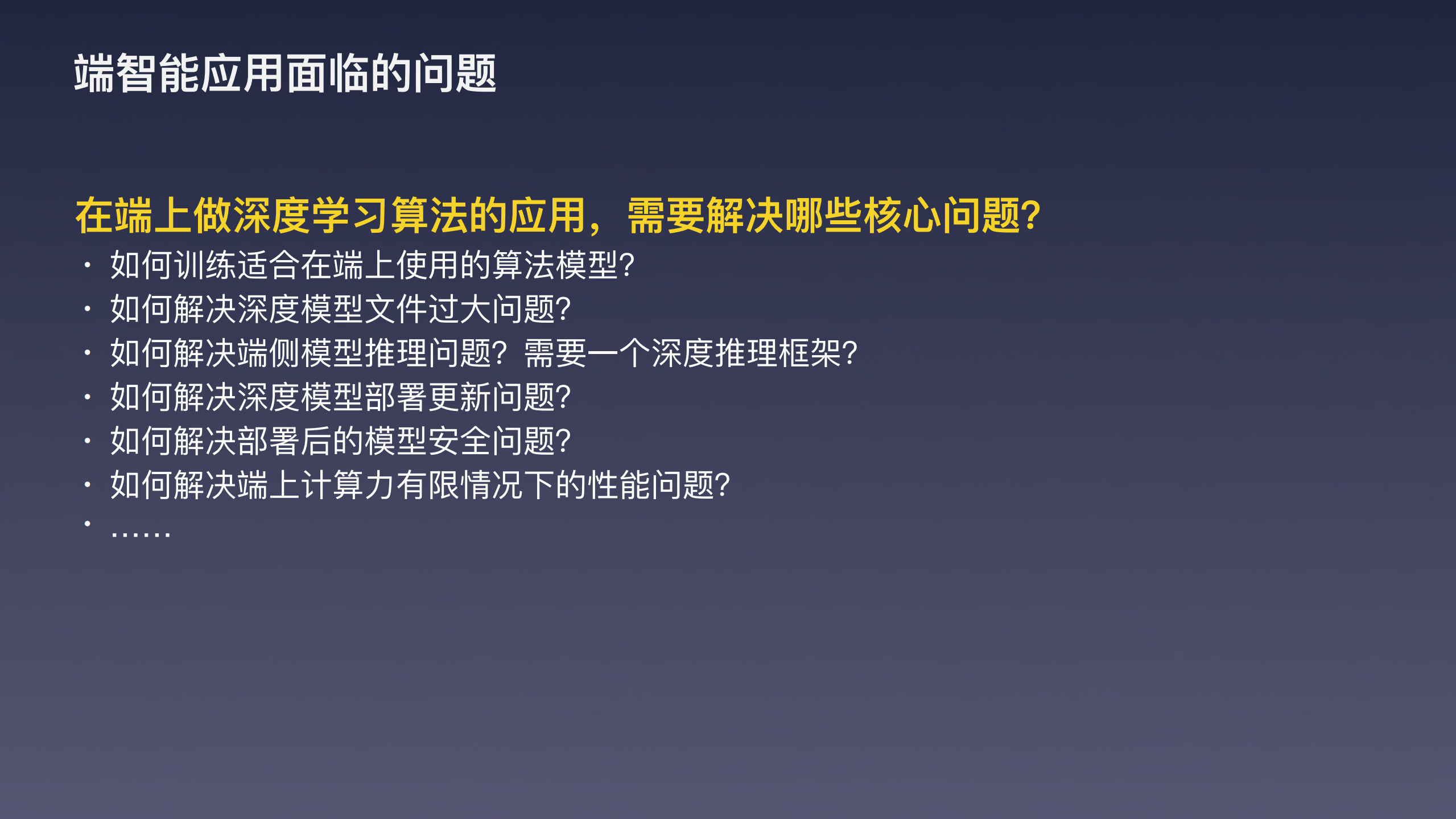 淘宝端智能探索和实践_ITIL之家(www.itilzj.com)_.PDF 第10页