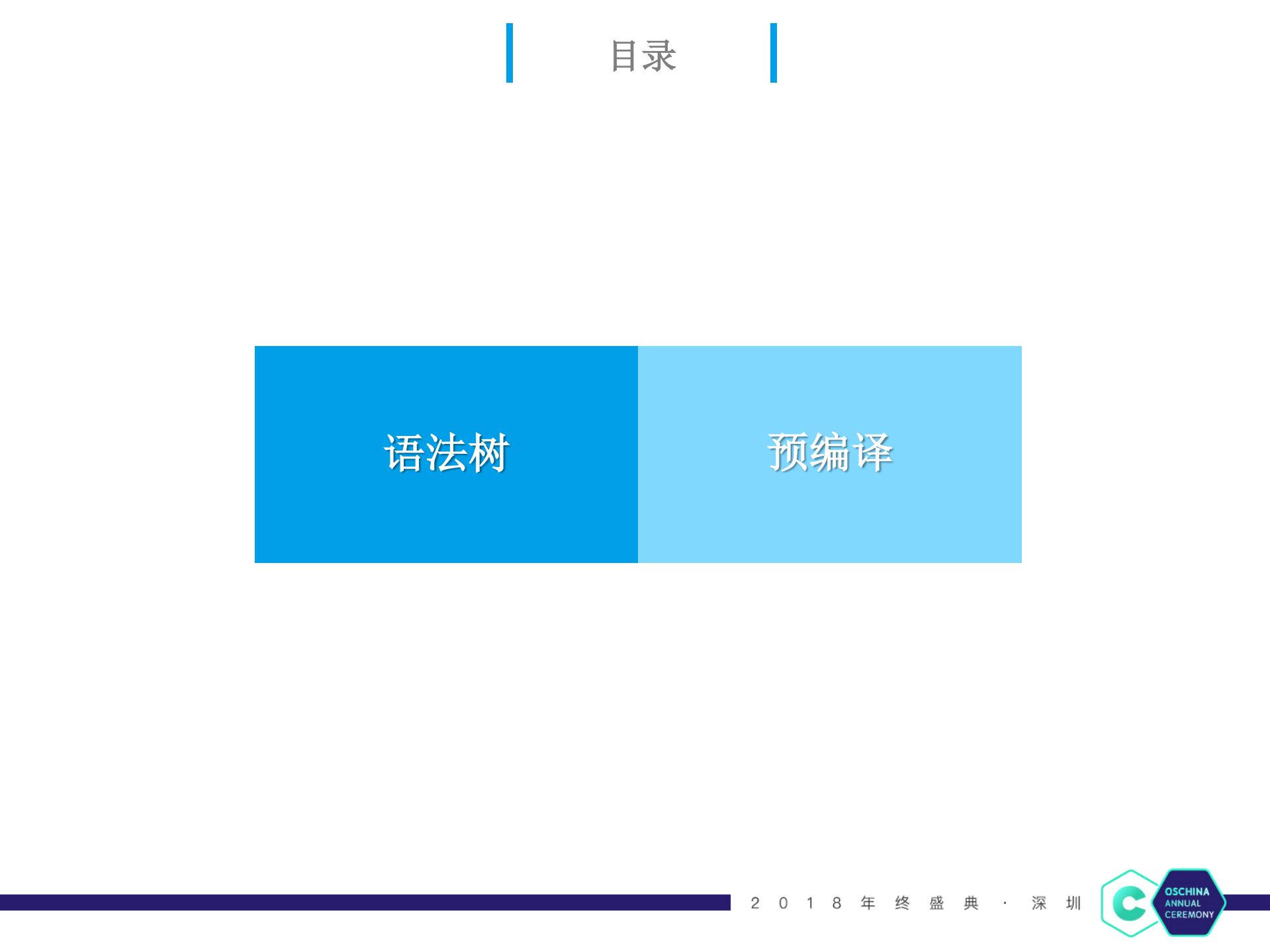 透过语法树来实现安卓预编译_ITIL之家(www.itilzj.com)_.PDF 第4页