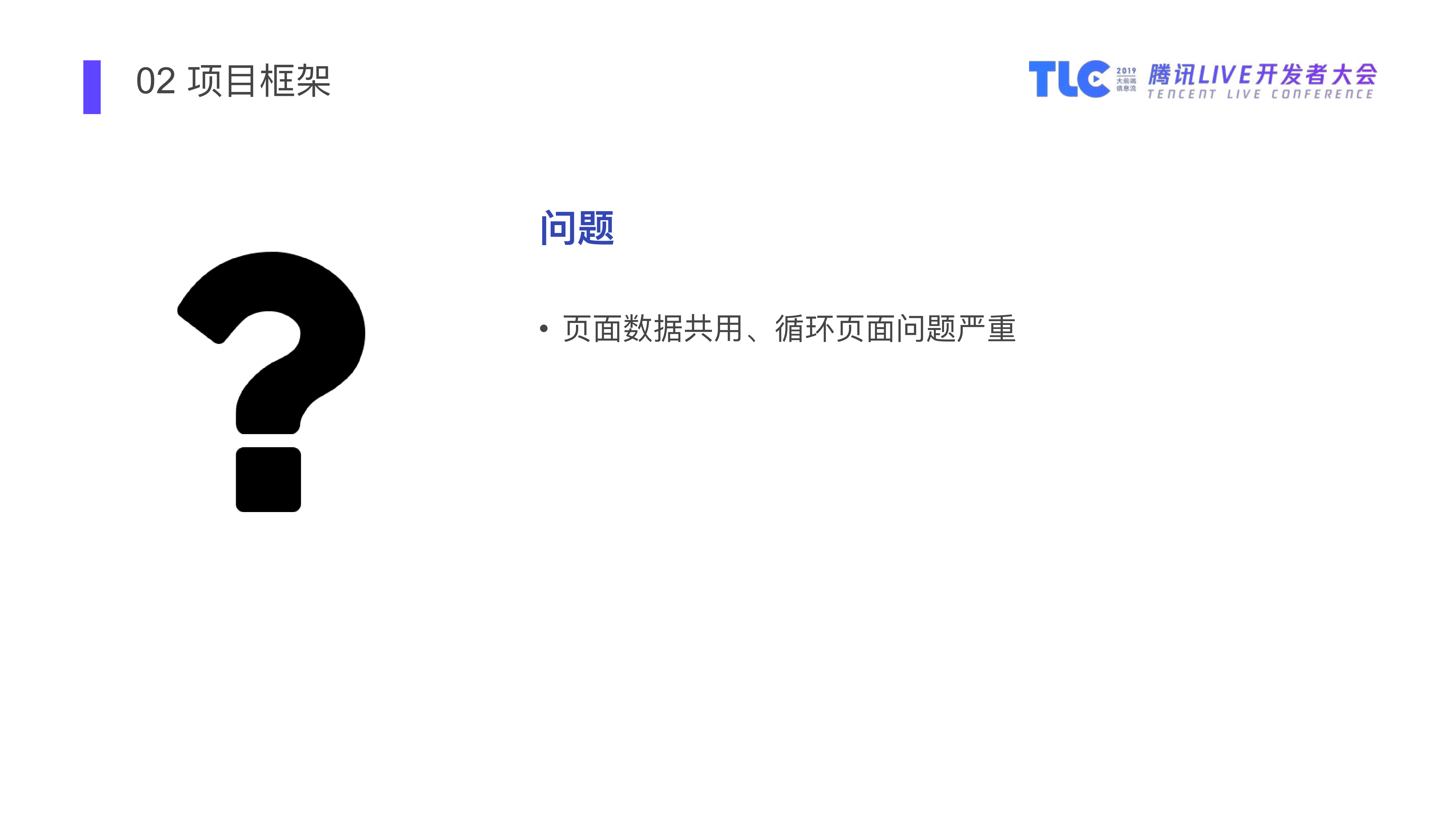 腾讯直播小程序开发实践_ITIL之家(www.itilzj.com)_.PDF 第9页