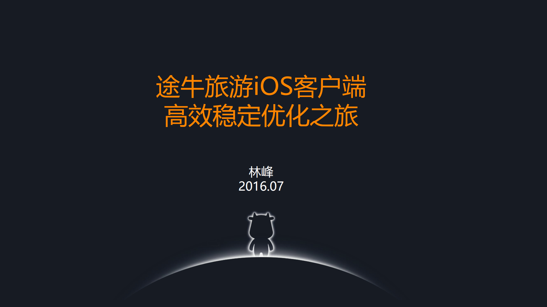 途牛旅游iOS客户端_ITIL之家(www.itilzj.com)_.PDF 第1页