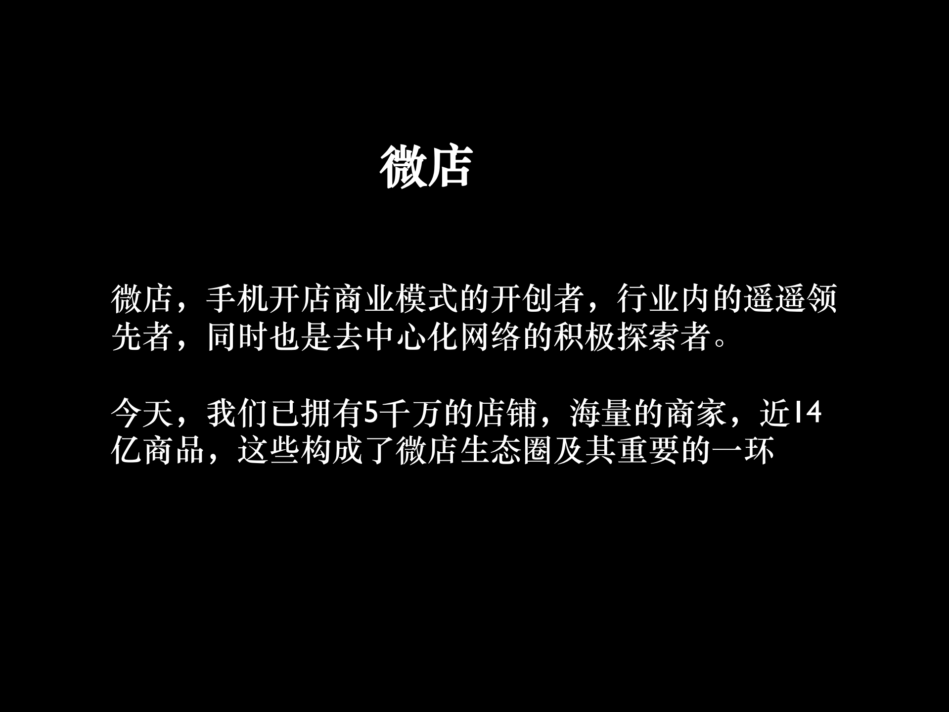 微店移动优化之路_ITIL之家(www.itilzj.com)_.PDF 第2页