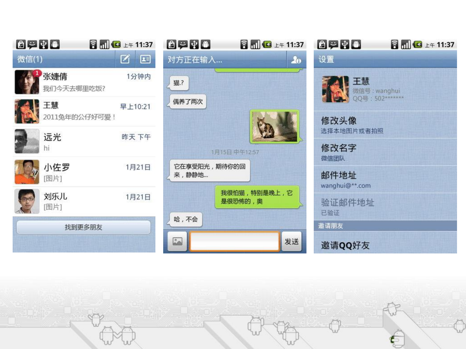 微信ANDROID客户端架构演进及其对开发流程的影响+_ITIL之家(www.itilzj.com)_.PDF 第4页
