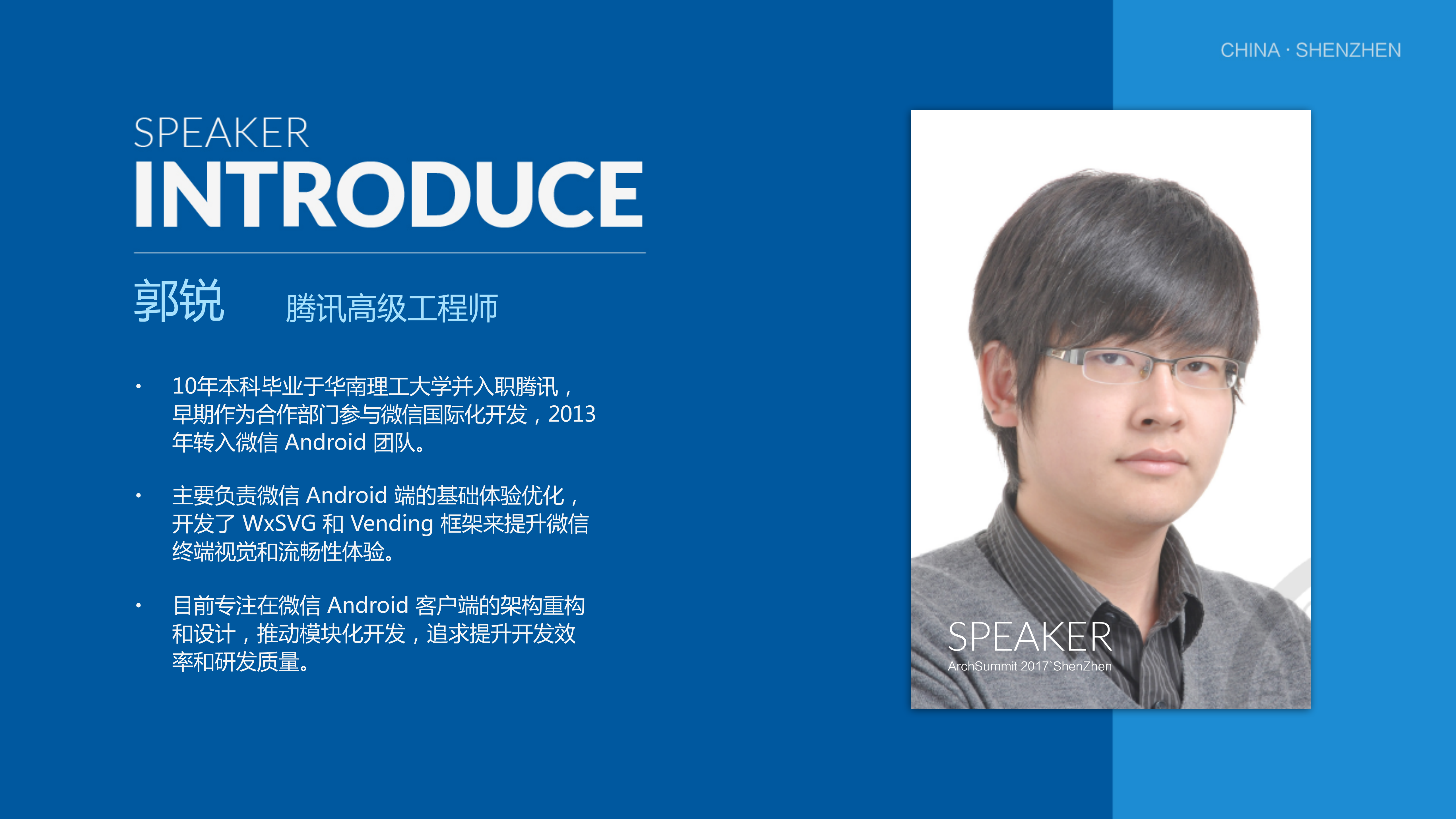 微信Android模块化重构实践_ITIL之家(www.itilzj.com)_.PDF 第2页