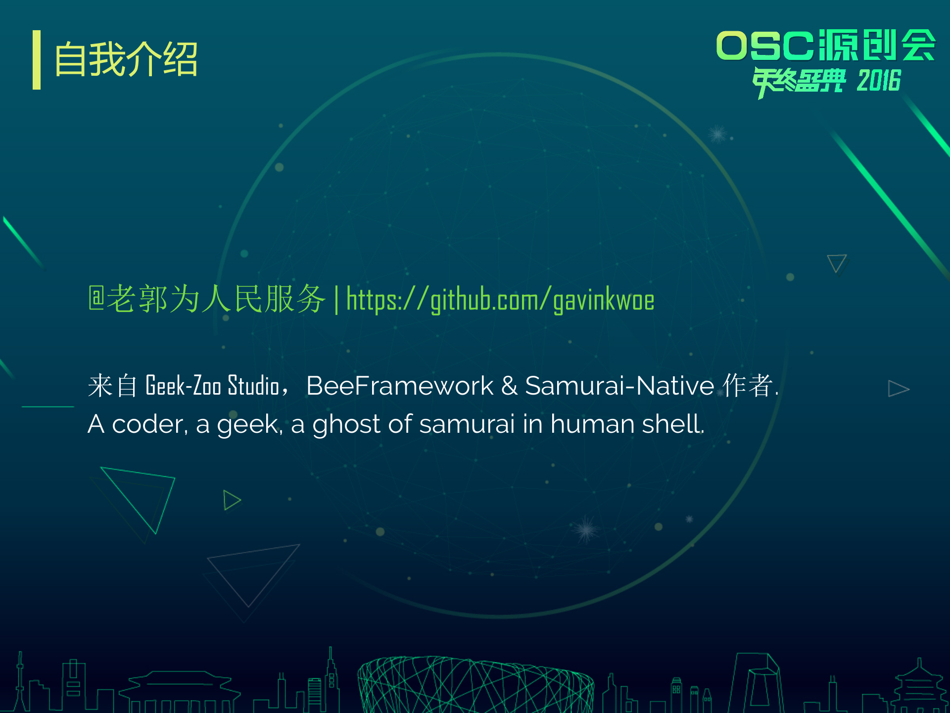 微信小程序解密_ITIL之家(www.itilzj.com)_.PPTX 第2页