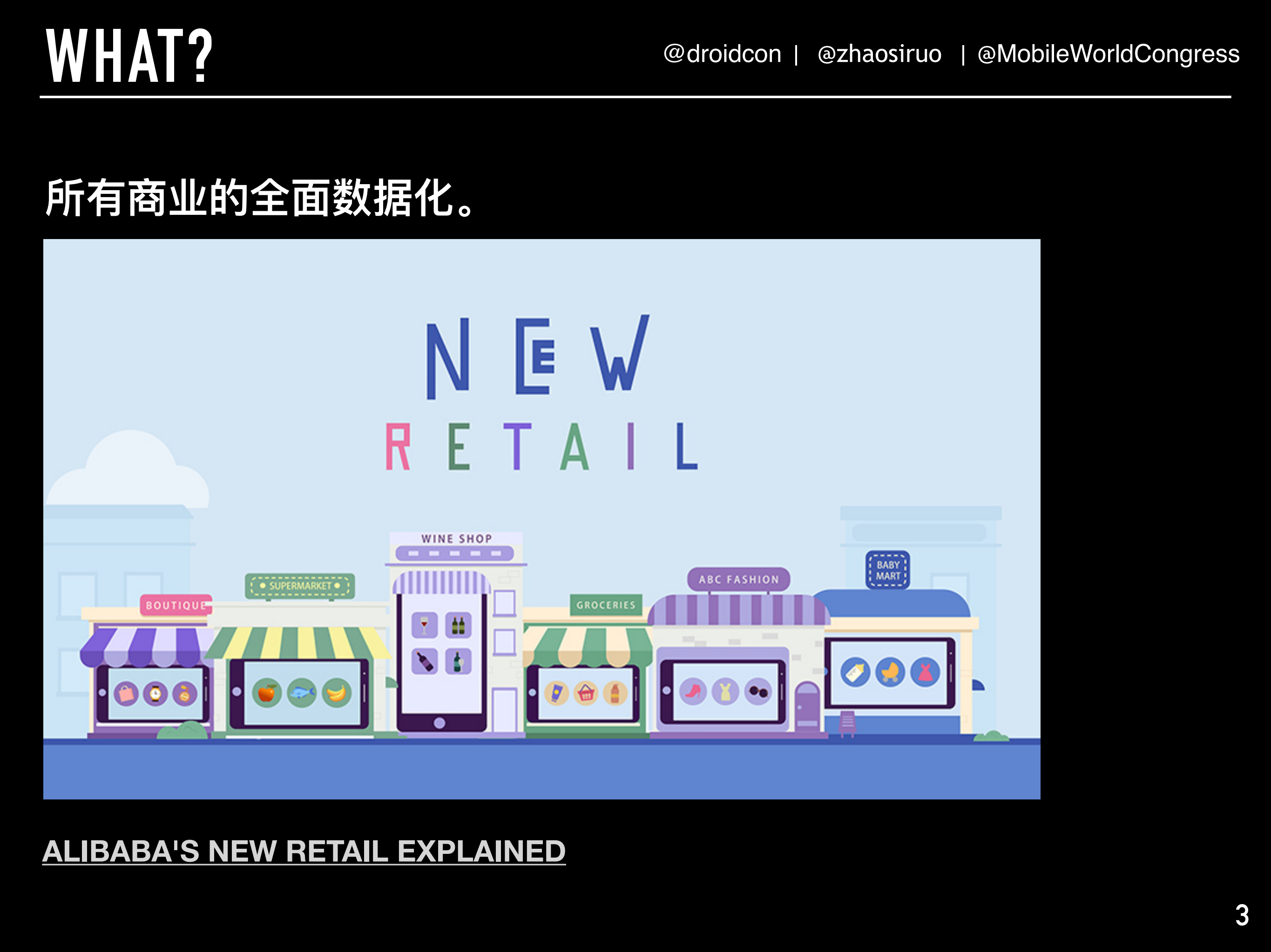 无处不在的新零售用全球化_付迎接下十亿_户_ITIL之家(www.itilzj.com)_.PDF 第3页