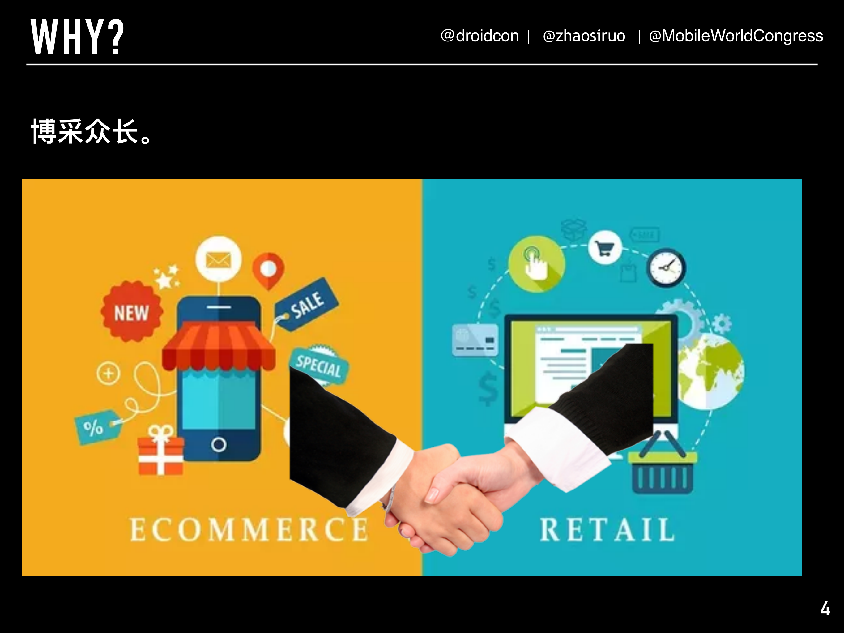 无处不在的新零售用全球化_付迎接下十亿_户_ITIL之家(www.itilzj.com)_.PDF 第4页