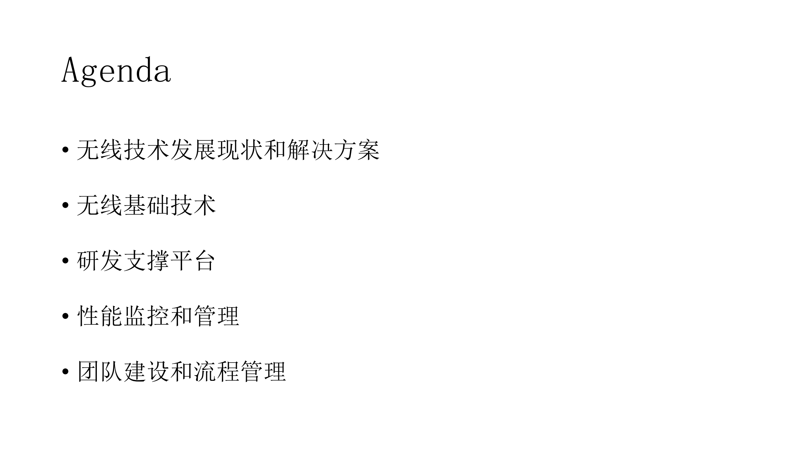 无线技术平台实践_ITIL之家(www.itilzj.com)_.PDF 第2页