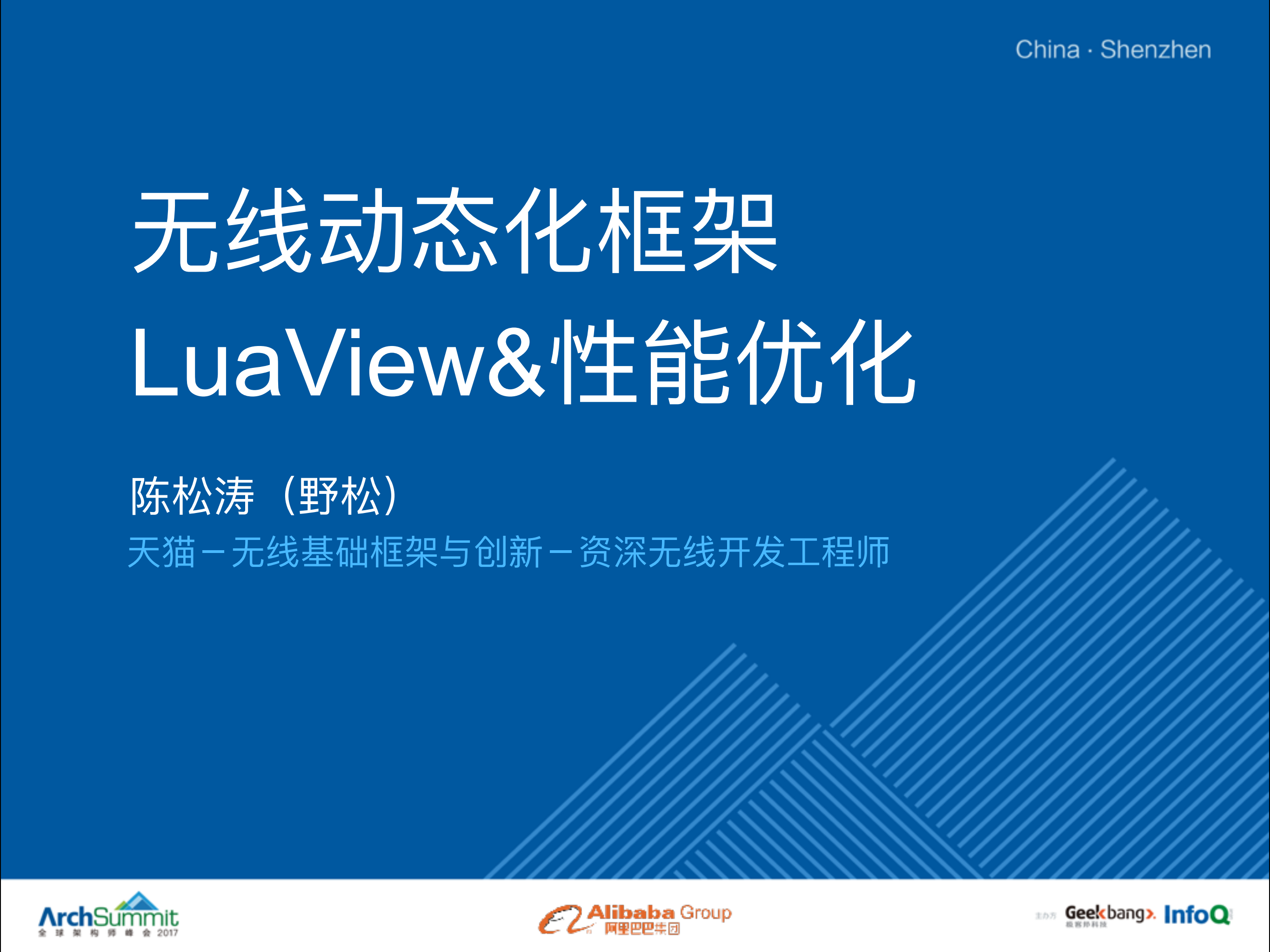 无线动态化框架LuaView优化_ITIL之家(www.itilzj.com)_.PDF 第1页