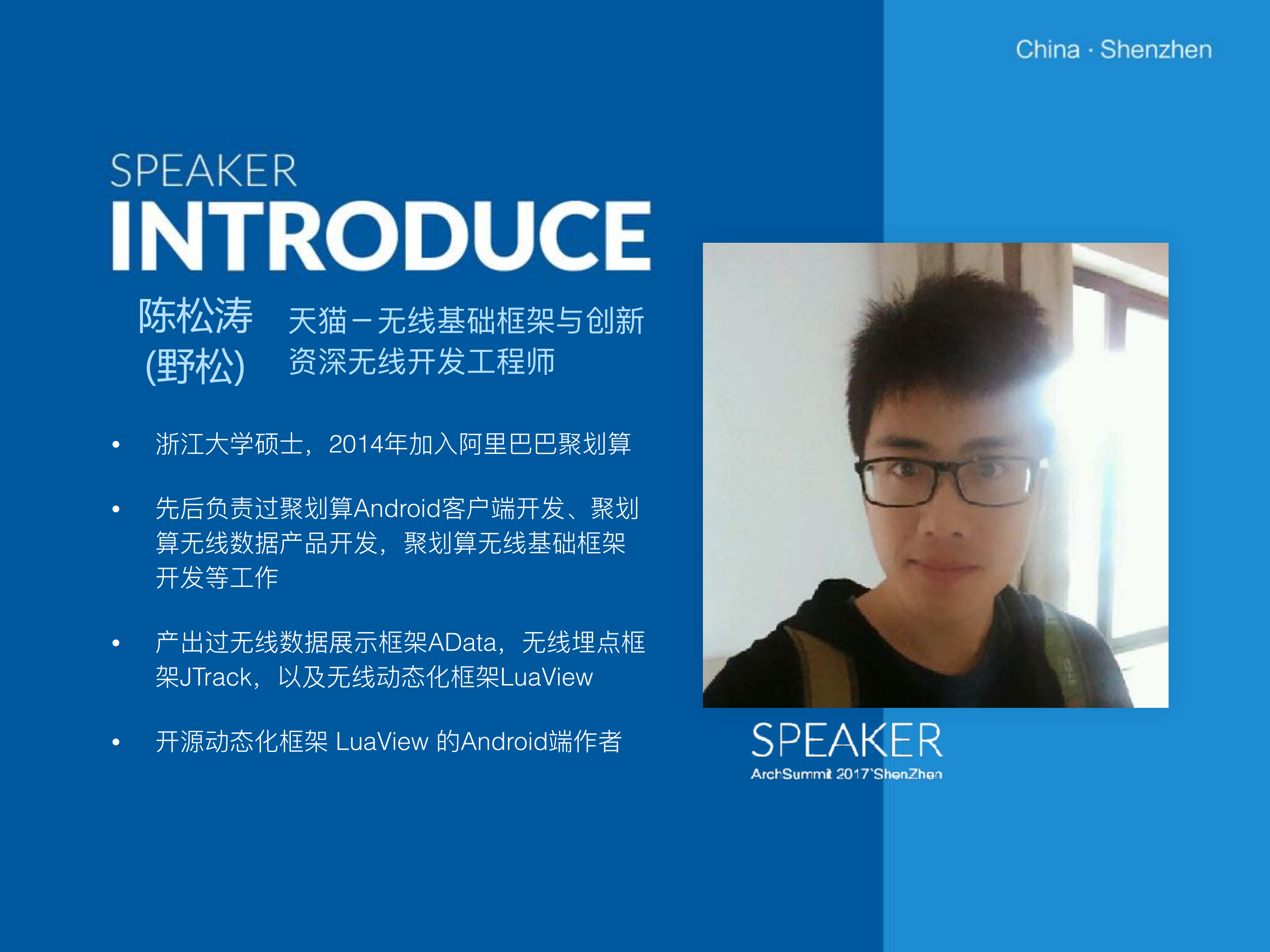 无线动态化框架LuaView优化_ITIL之家(www.itilzj.com)_.PDF 第2页