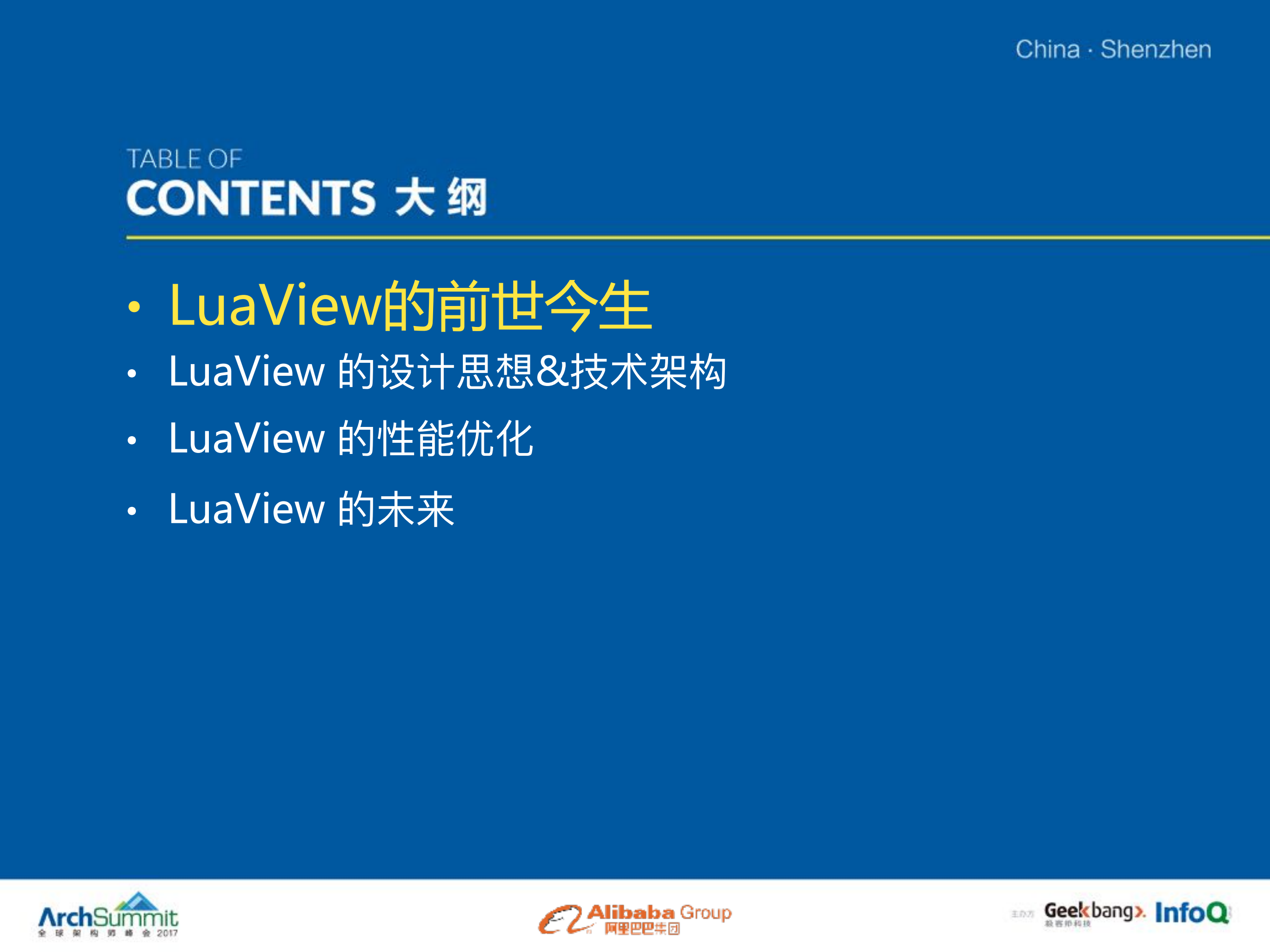 无线动态化框架LuaView优化_ITIL之家(www.itilzj.com)_.PDF 第3页