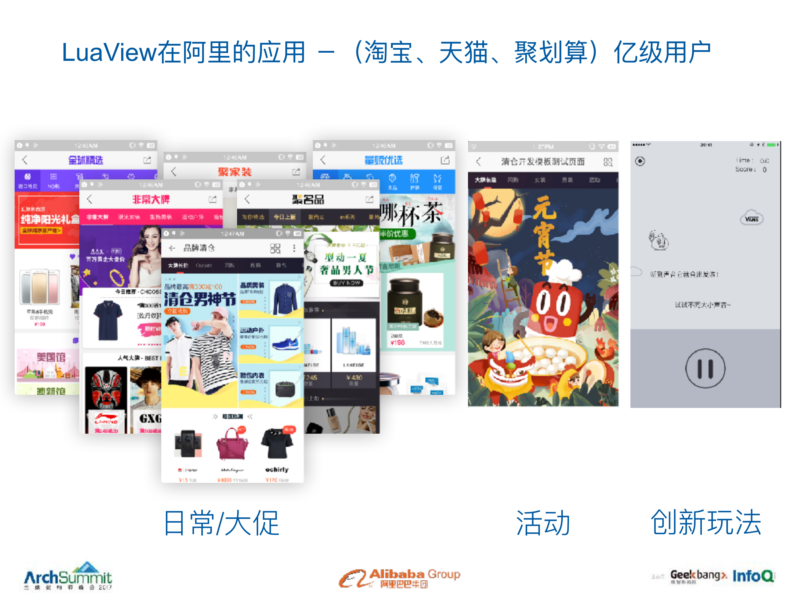 无线动态化框架LuaView优化_ITIL之家(www.itilzj.com)_.PDF 第7页
