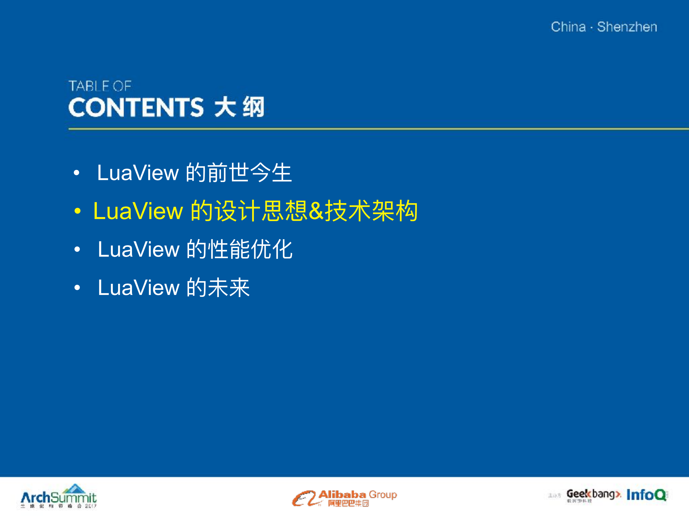 无线动态化框架LuaView优化_ITIL之家(www.itilzj.com)_.PDF 第9页
