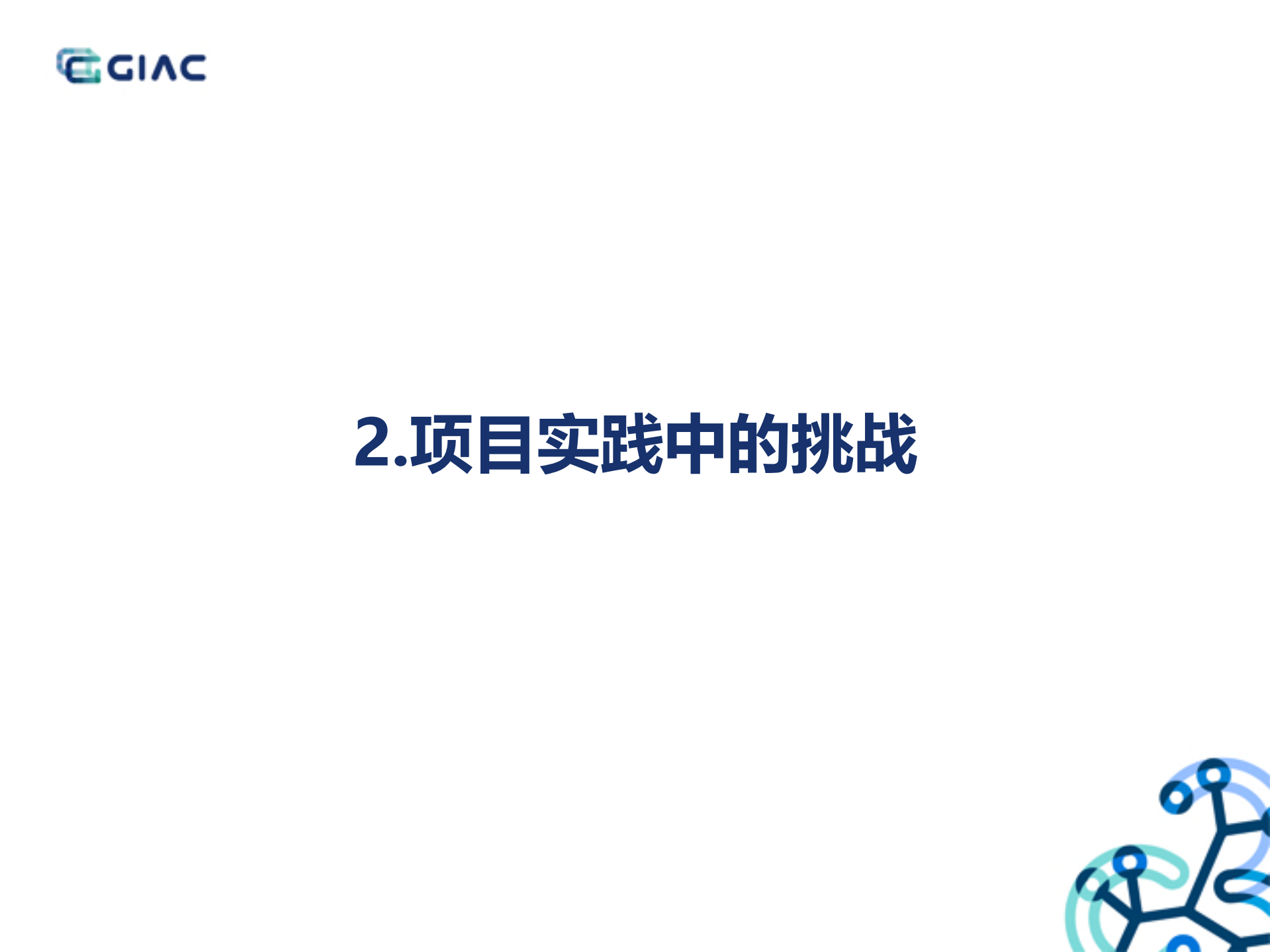 小程序在同程艺龙的性能优化实践_ITIL之家(www.itilzj.com)_.PDF 第7页