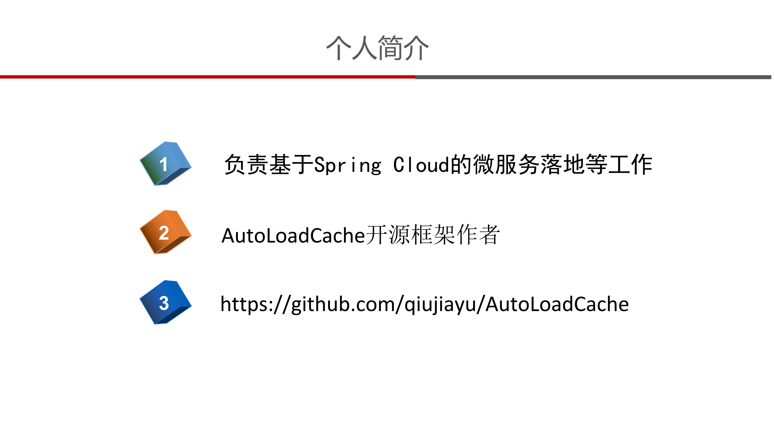 ConfigKeeper配置中心设计思想_ITIL之家(www.itilzj.com)_.PPTX 第3页