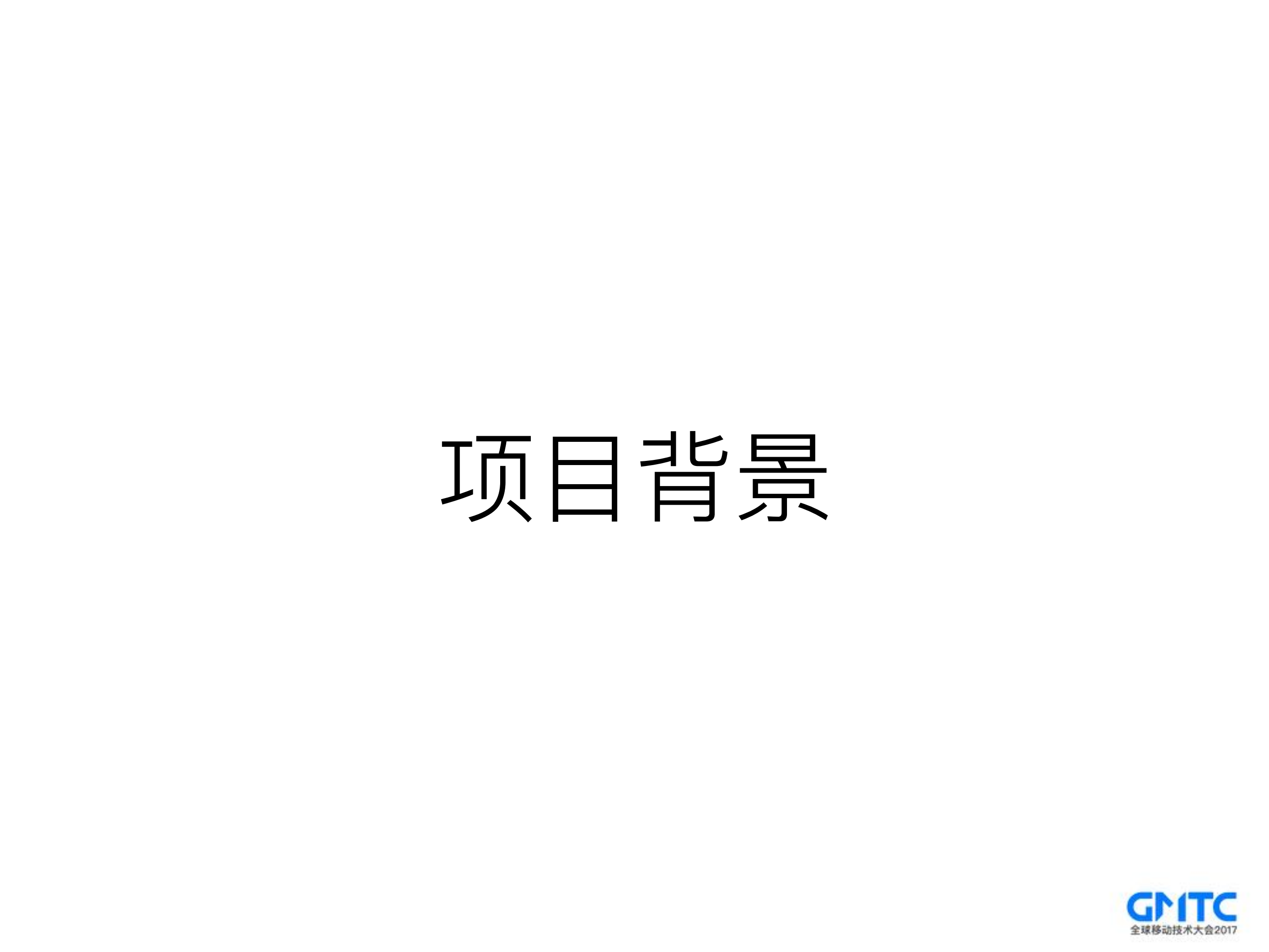 小米的混合开发框架实战_ITIL之家(www.itilzj.com)_.PDF 第2页