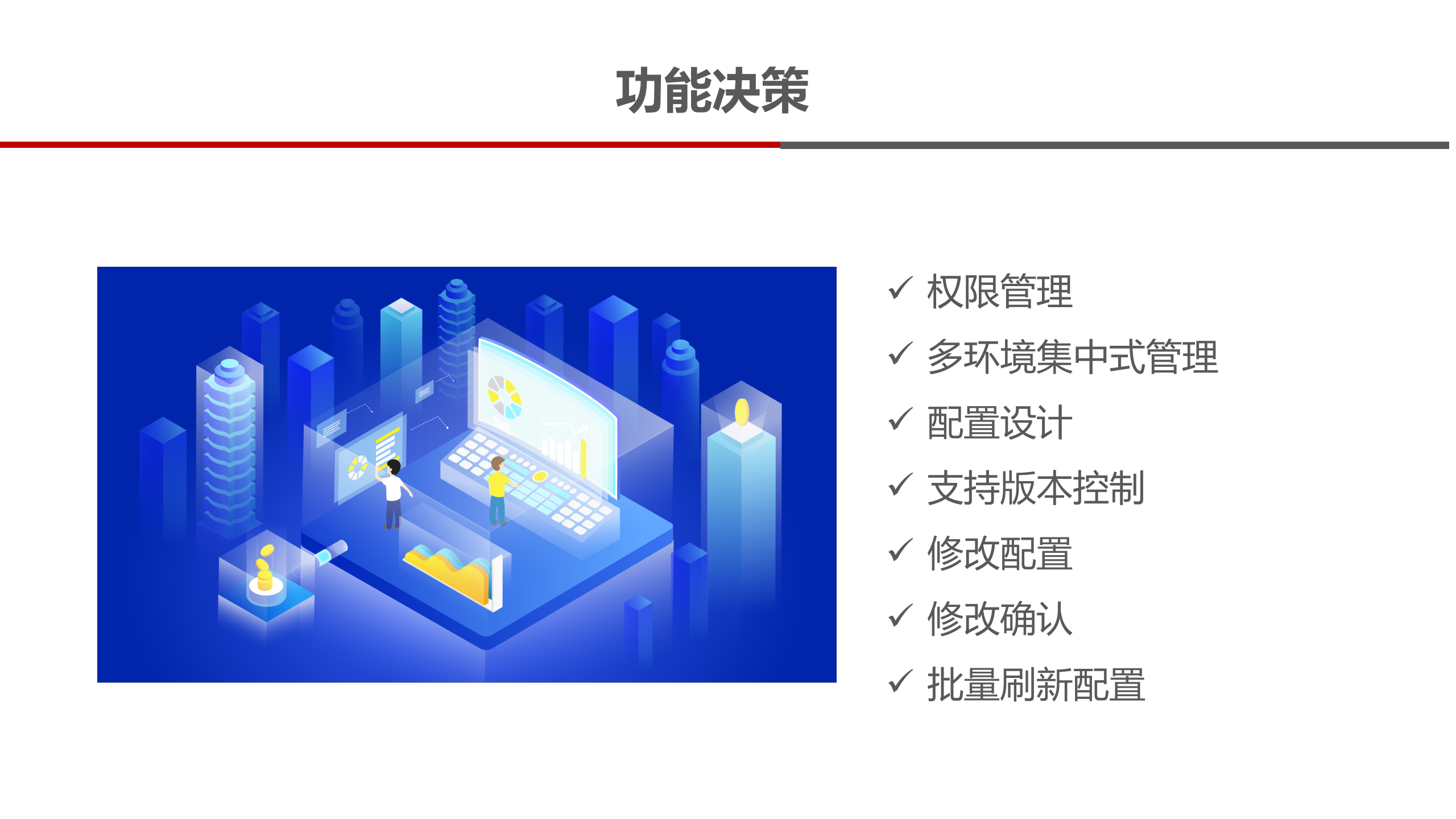 ConfigKeeper配置中心设计思想_ITIL之家(www.itilzj.com)_.PPTX 第8页