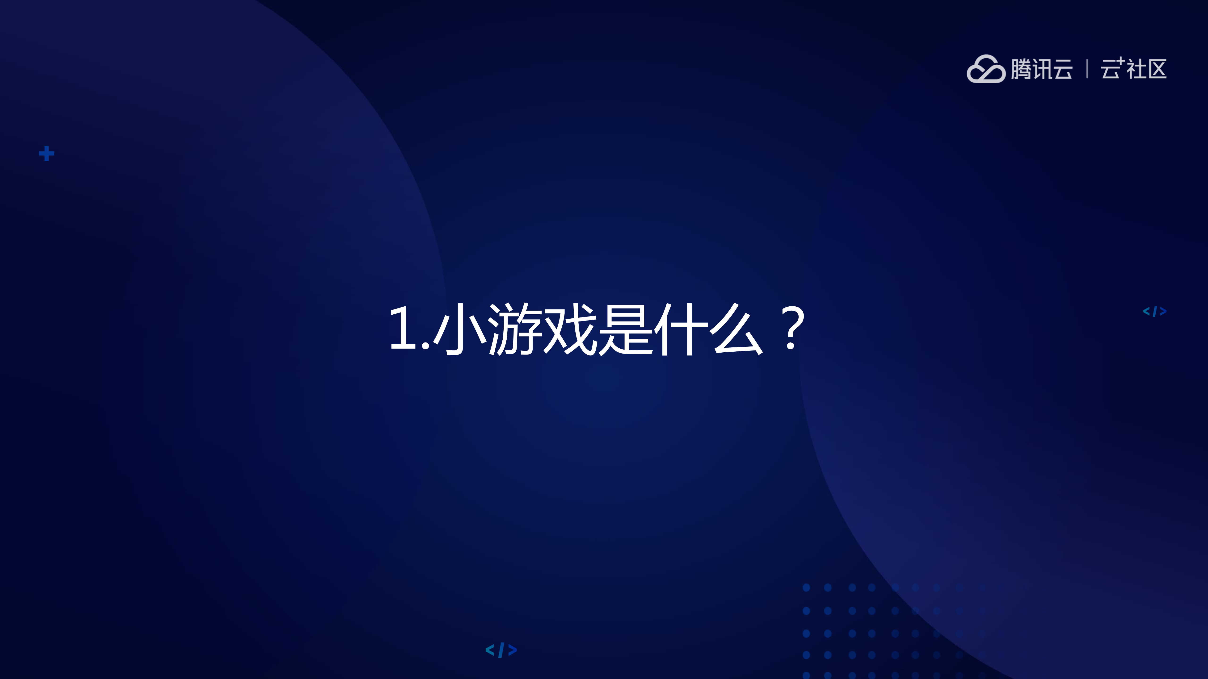 小游戏开发之路_ITIL之家(www.itilzj.com)_.PDF 第6页