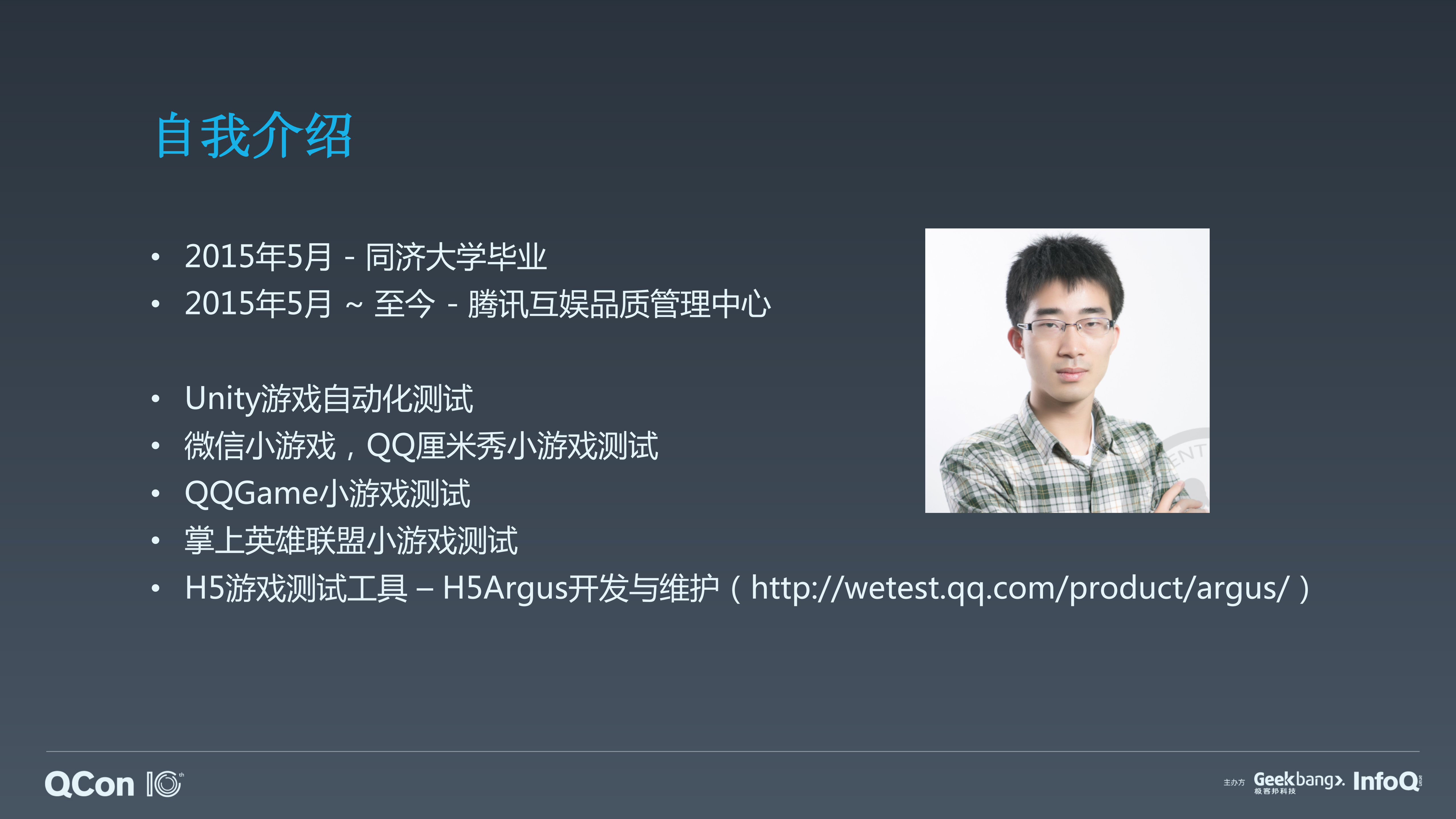 小游戏质量保证测试实践之路_ITIL之家(www.itilzj.com)_.PDF 第2页