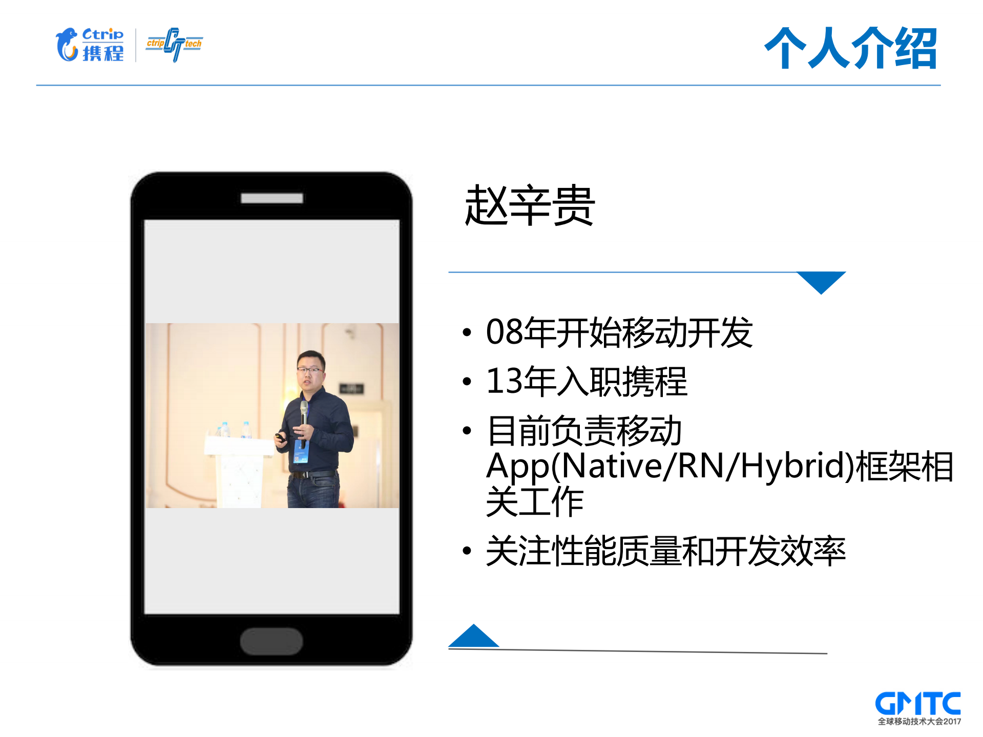 携程无线持续交付平台_ITIL之家(www.itilzj.com)_.PDF 第2页