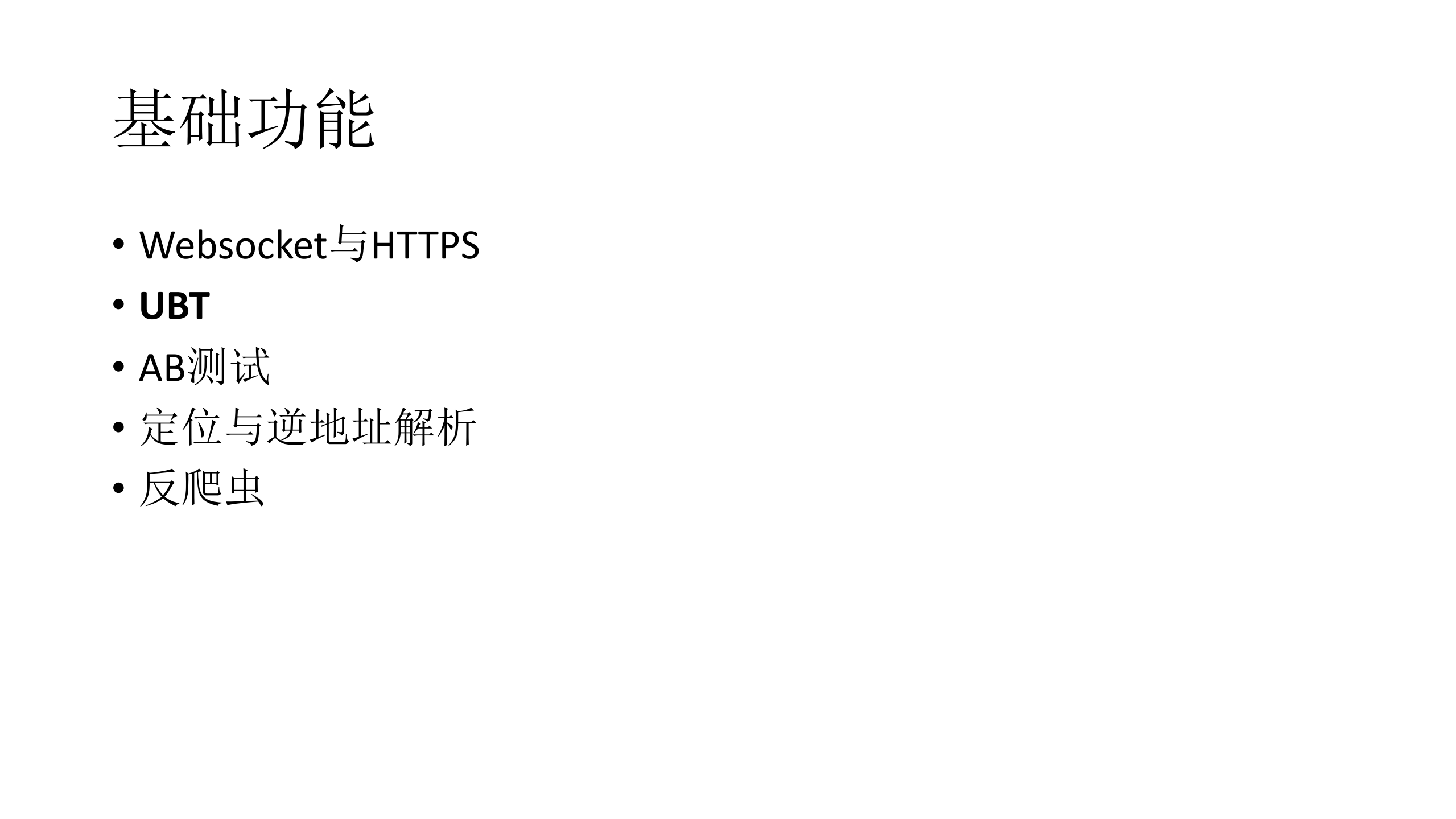 携程小程序框架技术内幕_ITIL之家(www.itilzj.com)_.PDF 第5页