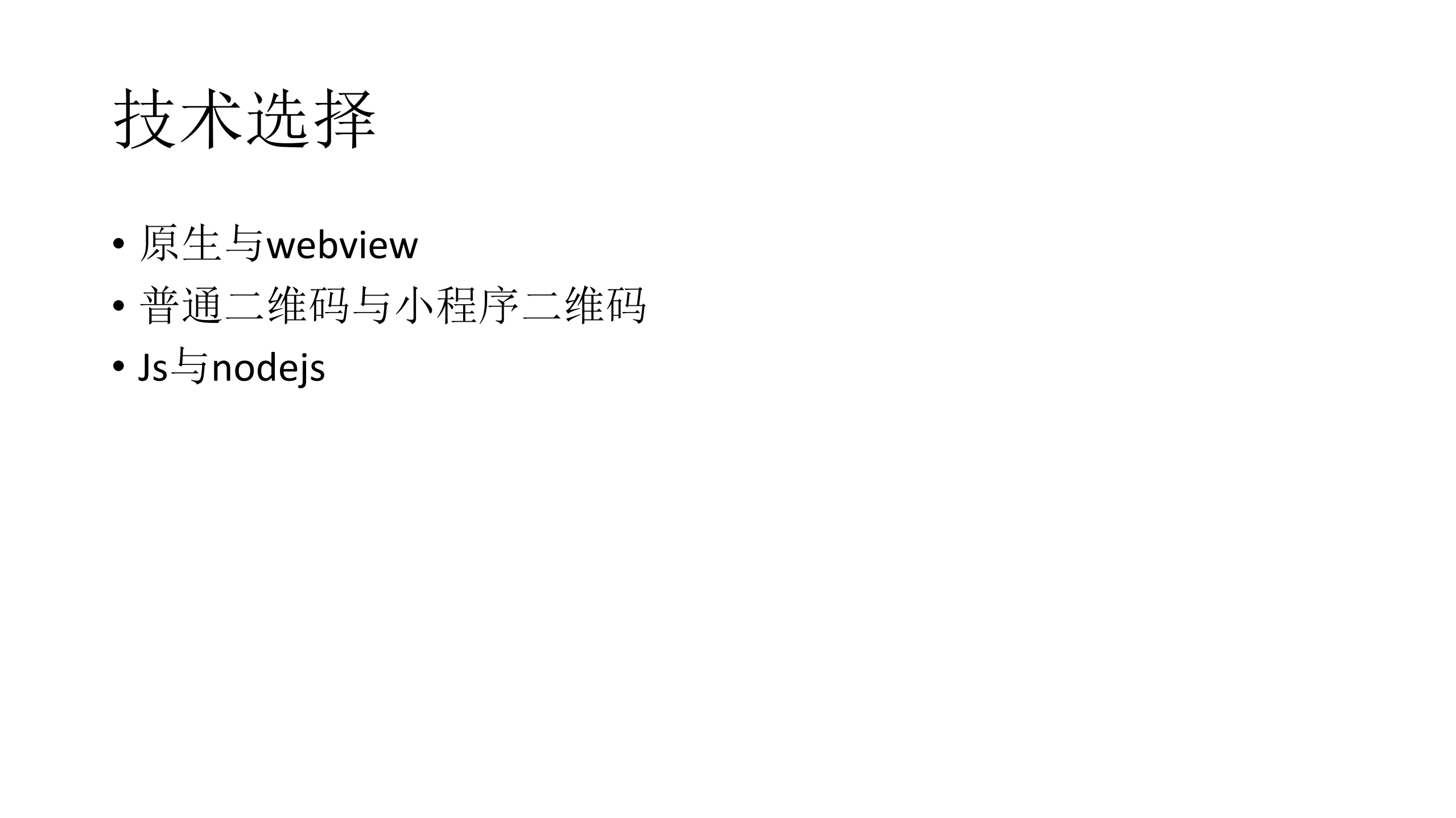 携程小程序框架技术内幕_ITIL之家(www.itilzj.com)_.PDF 第6页