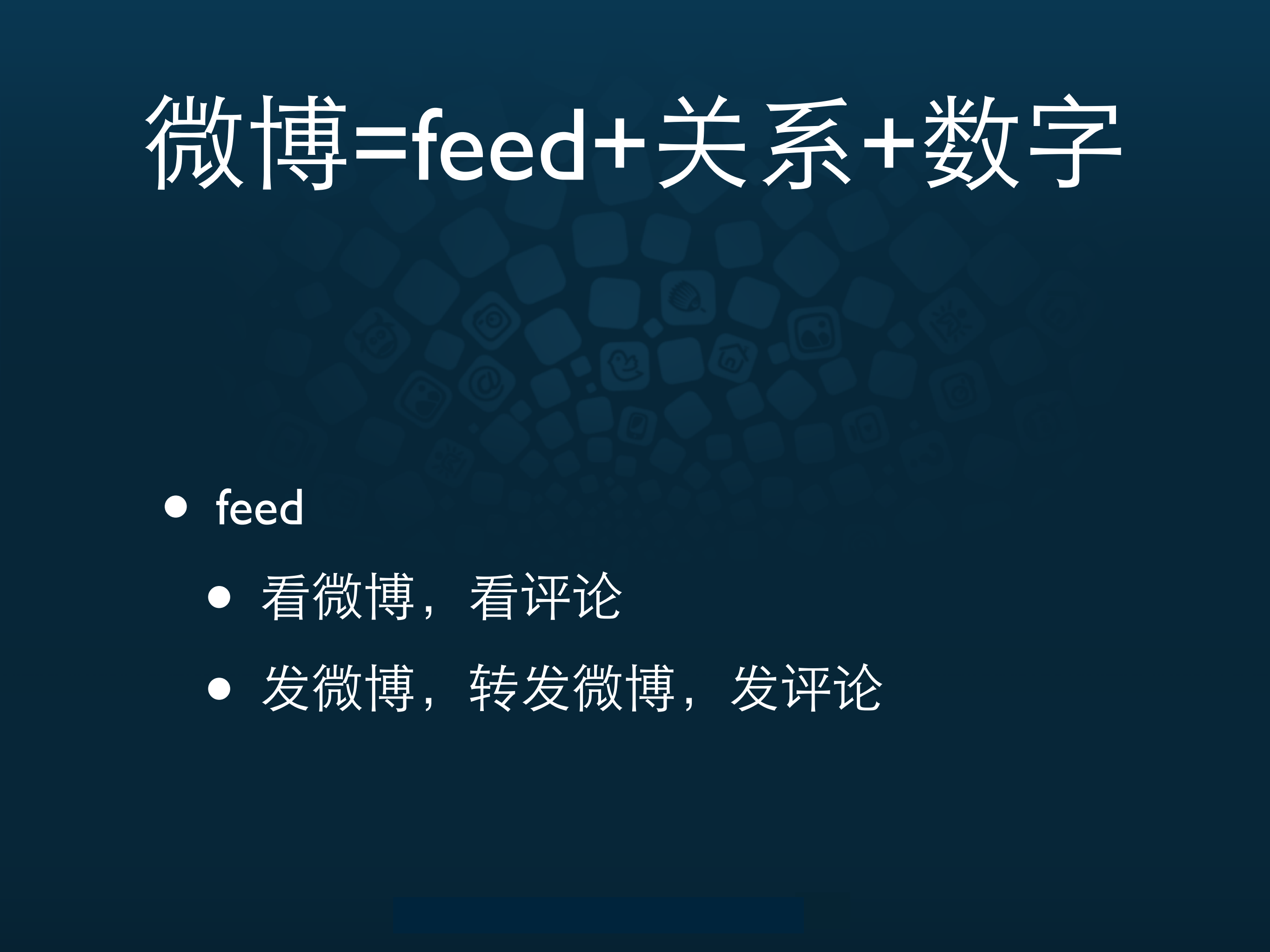 新浪微博开放平台中的+redis+实践_ITIL之家(www.itilzj.com)_.PDF 第5页
