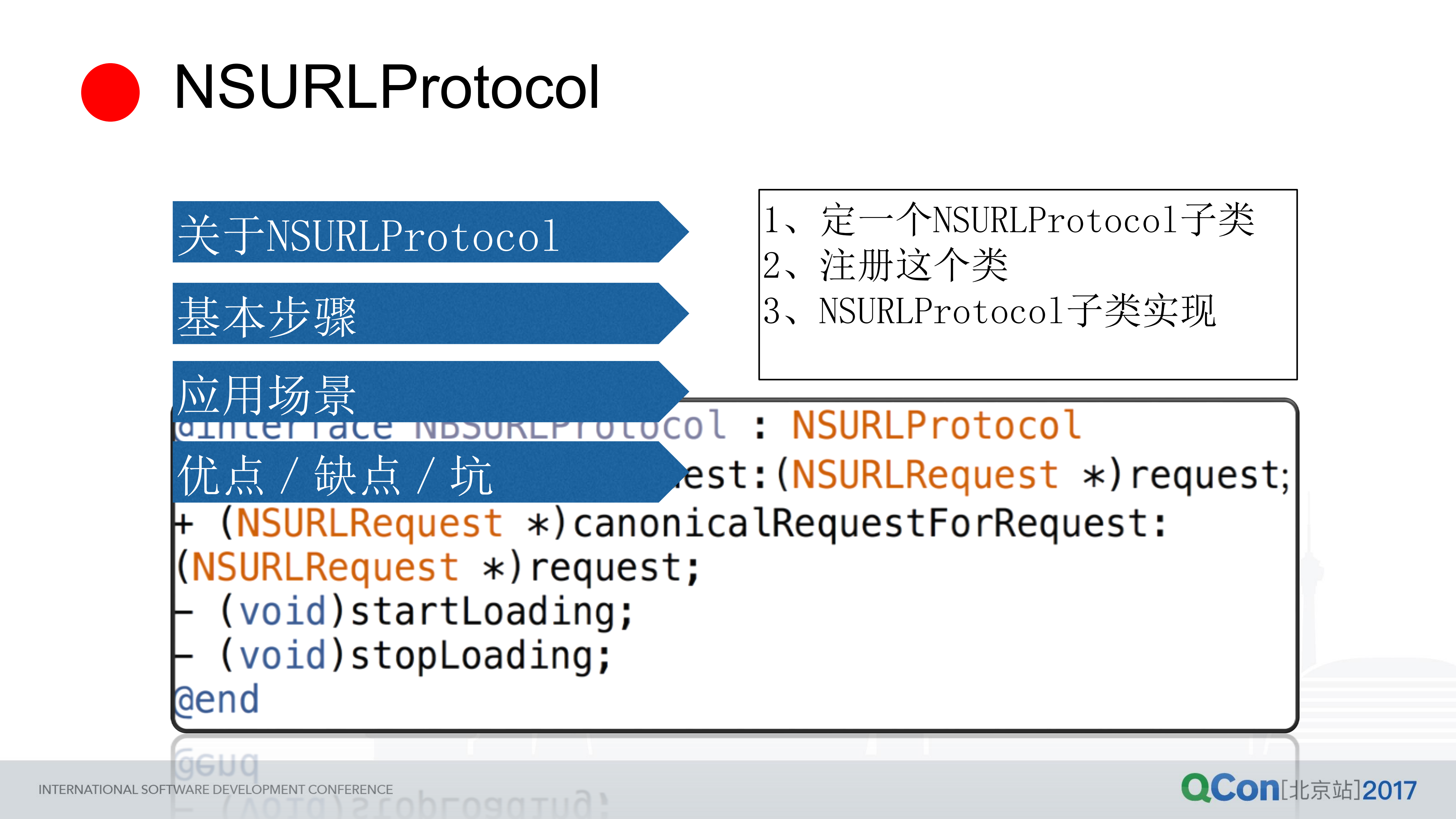 移动+App+性能监测实践_ITIL之家(www.itilzj.com)_.PDF 第4页