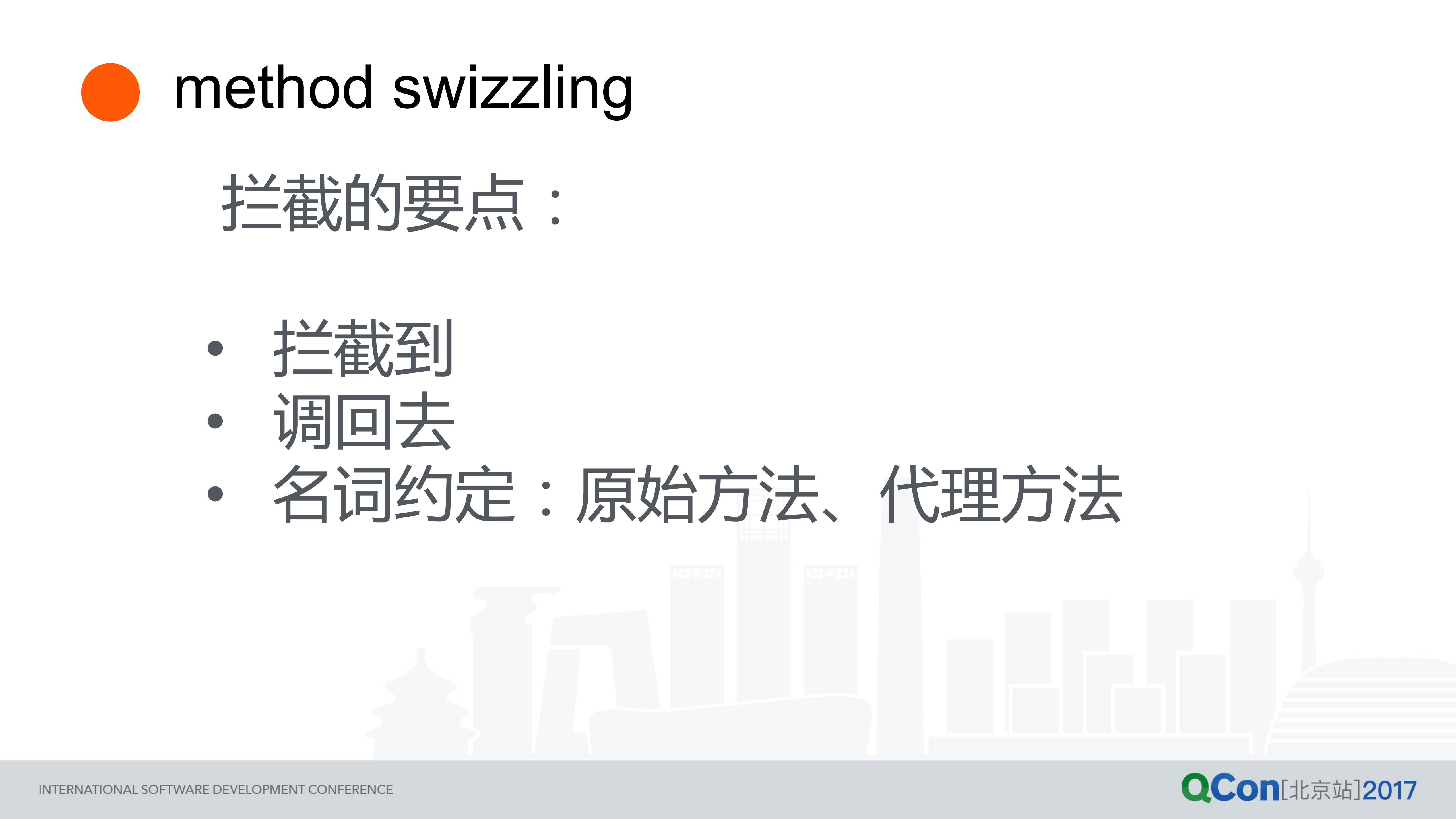 移动+App+性能监测实践_ITIL之家(www.itilzj.com)_.PDF 第5页