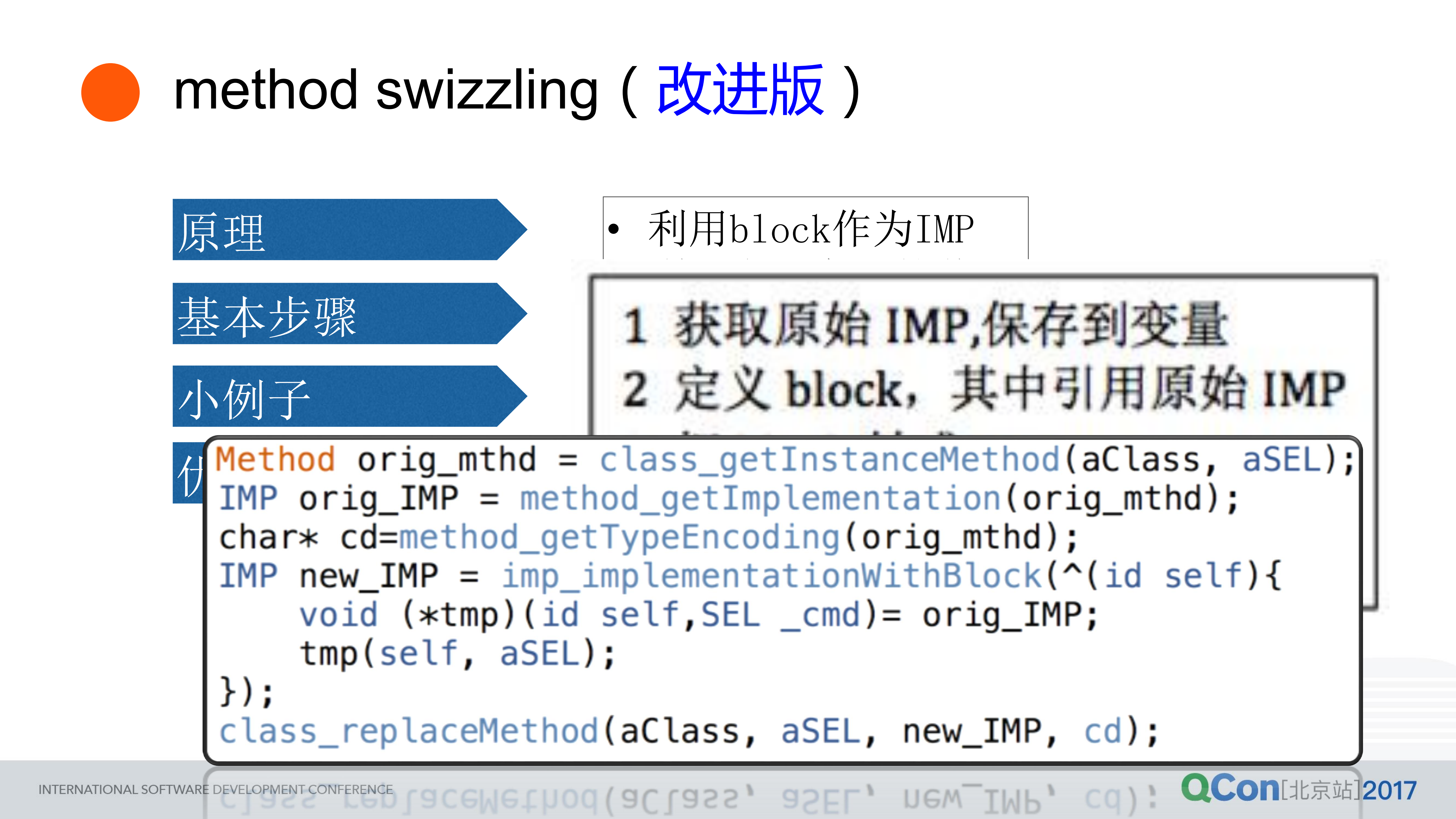 移动+App+性能监测实践_ITIL之家(www.itilzj.com)_.PDF 第9页