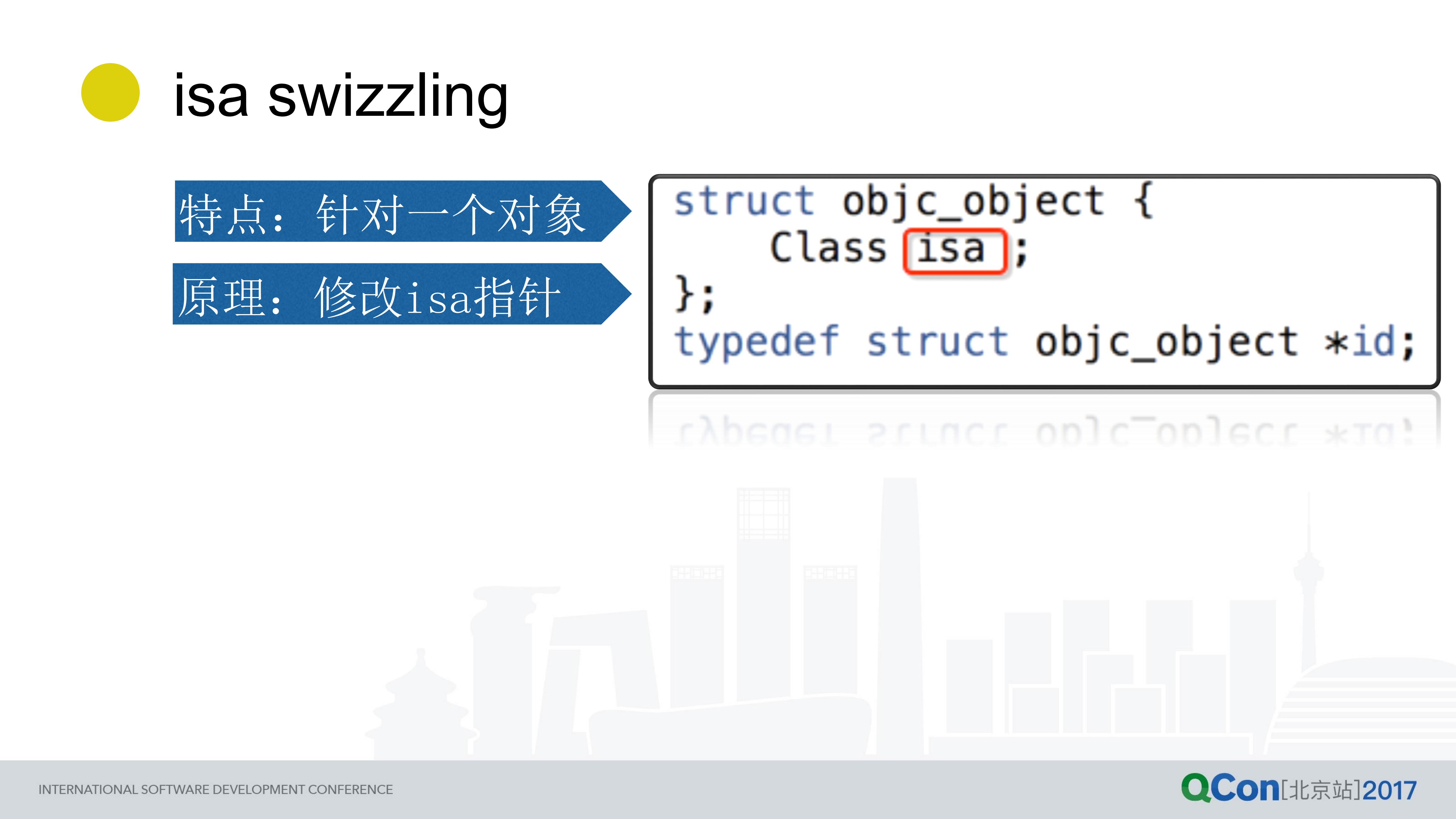移动+App+性能监测实践_ITIL之家(www.itilzj.com)_.PDF 第10页