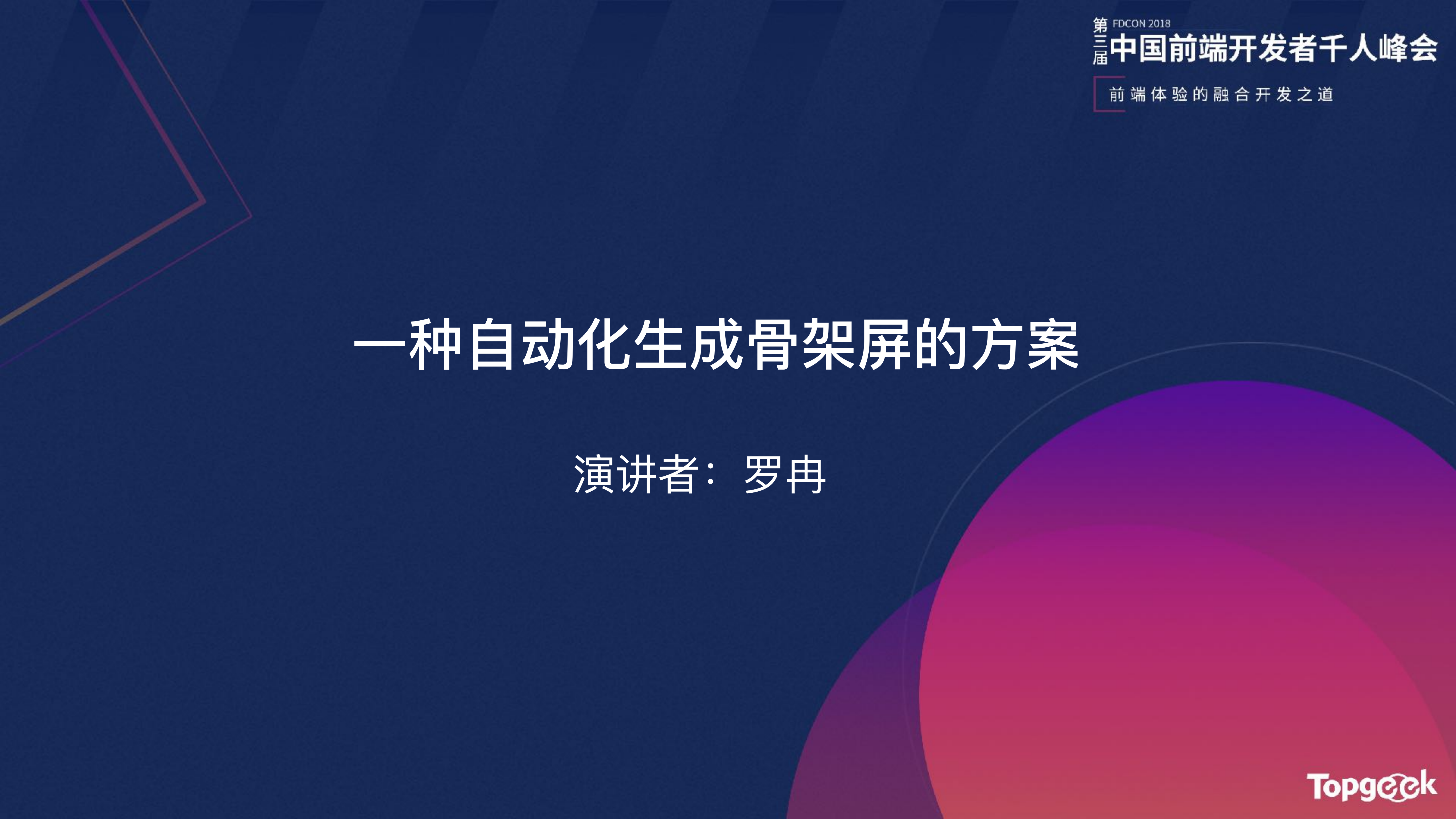 一种自动化生成骨架屏的方案_ITIL之家(www.itilzj.com)_.PDF 第1页