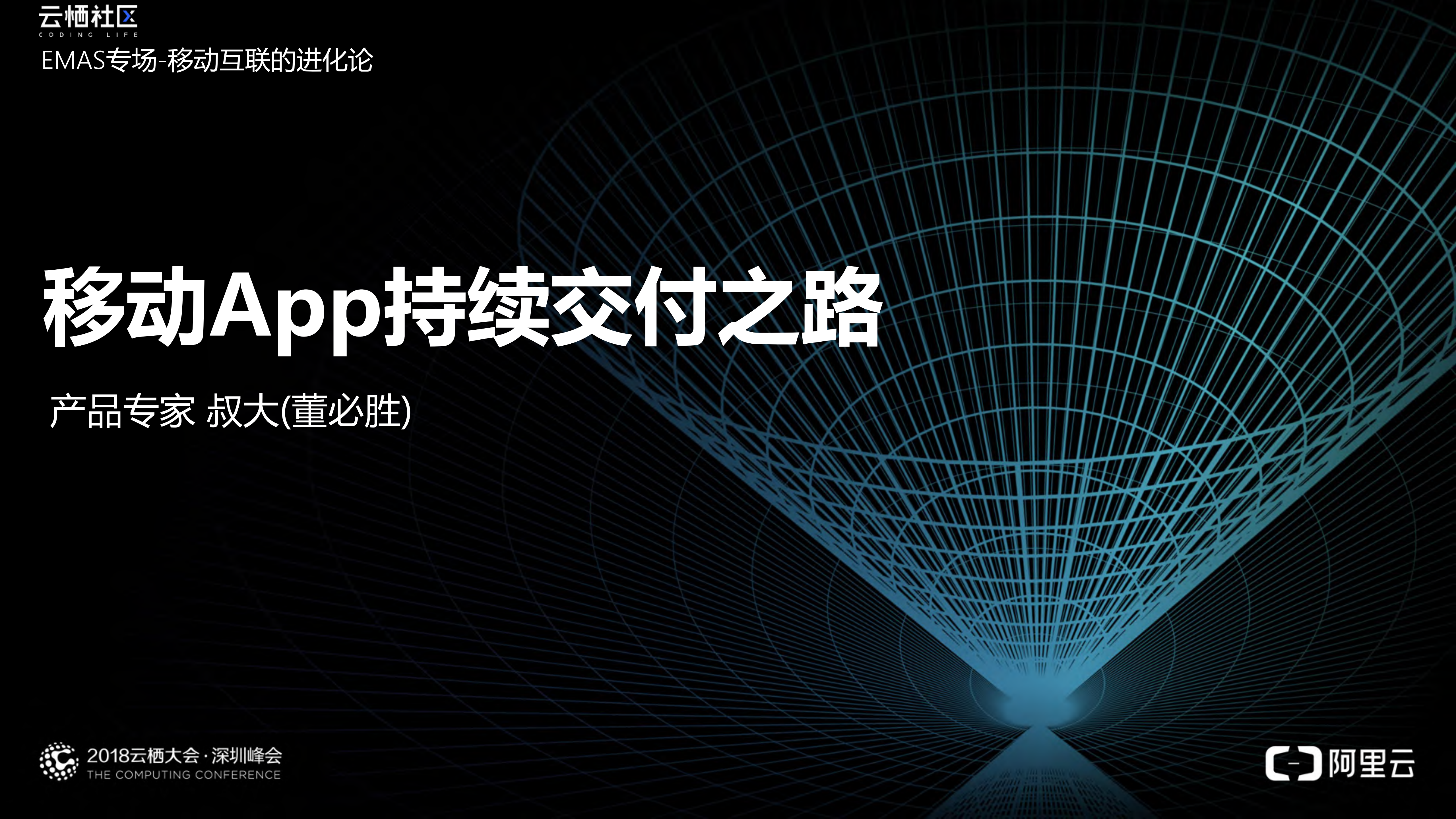 移动App持续交付之路_ITIL之家(www.itilzj.com)_.PDF 第1页