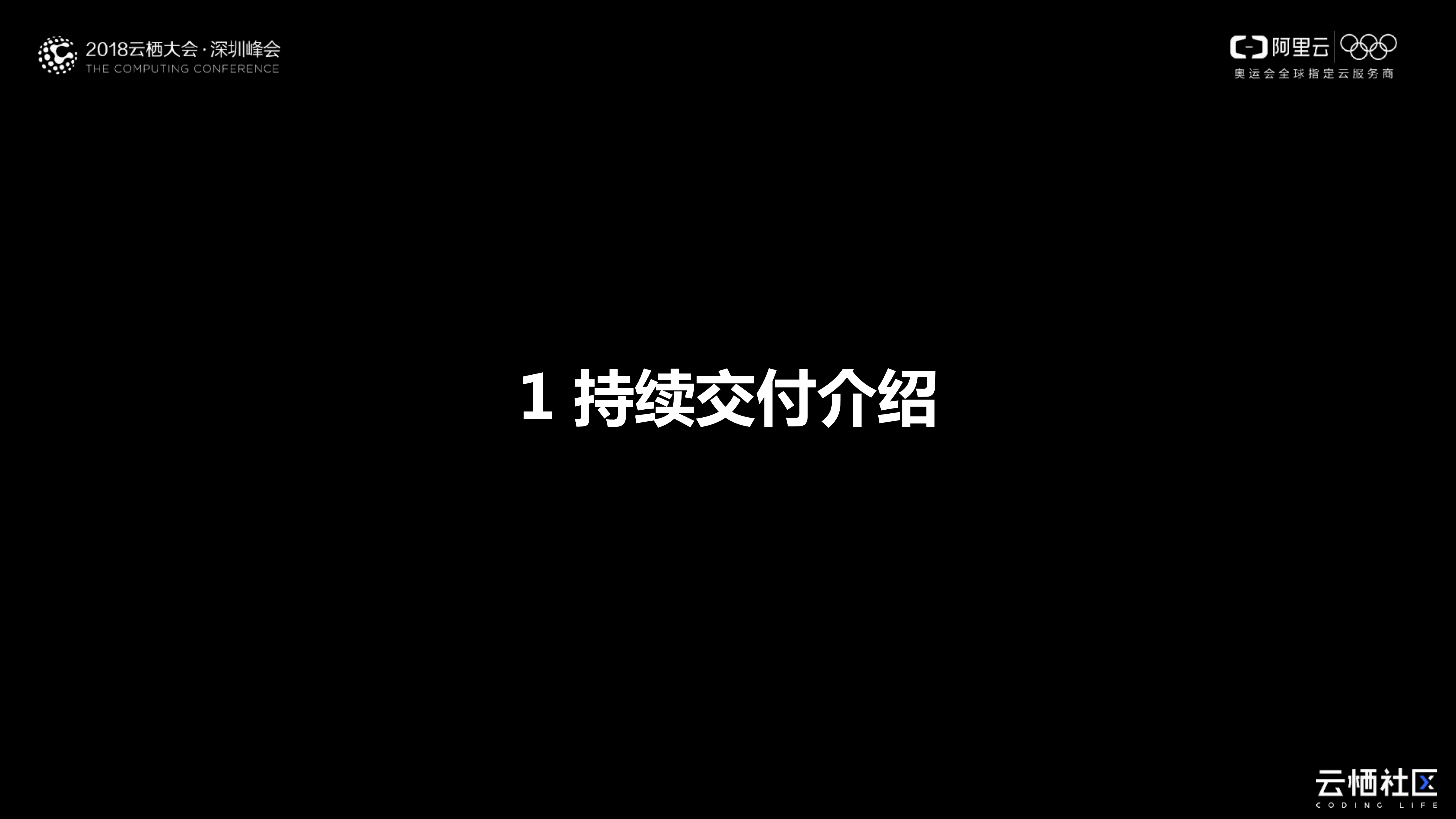 移动App持续交付之路_ITIL之家(www.itilzj.com)_.PDF 第3页