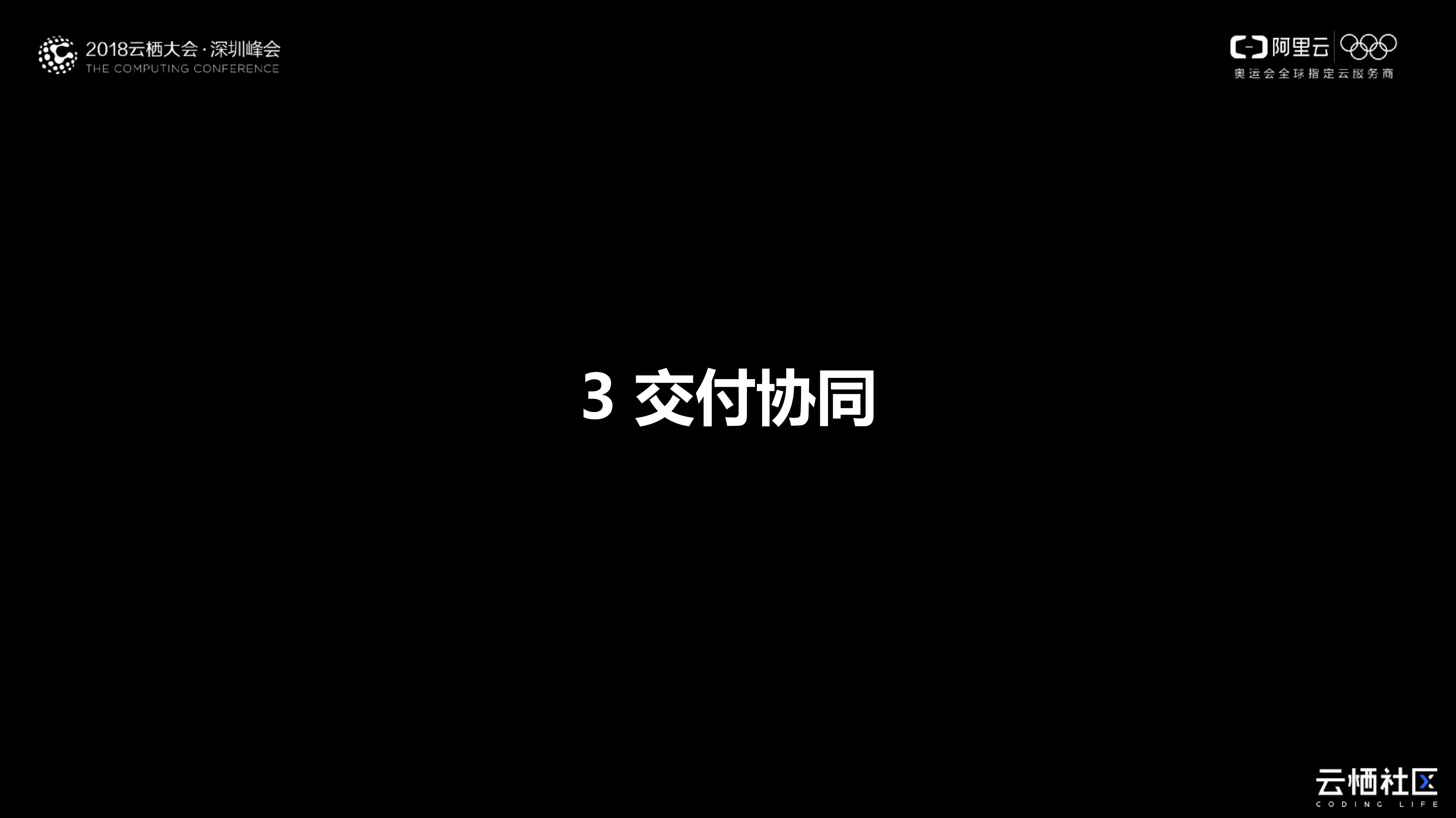 移动App持续交付之路_ITIL之家(www.itilzj.com)_.PDF 第9页