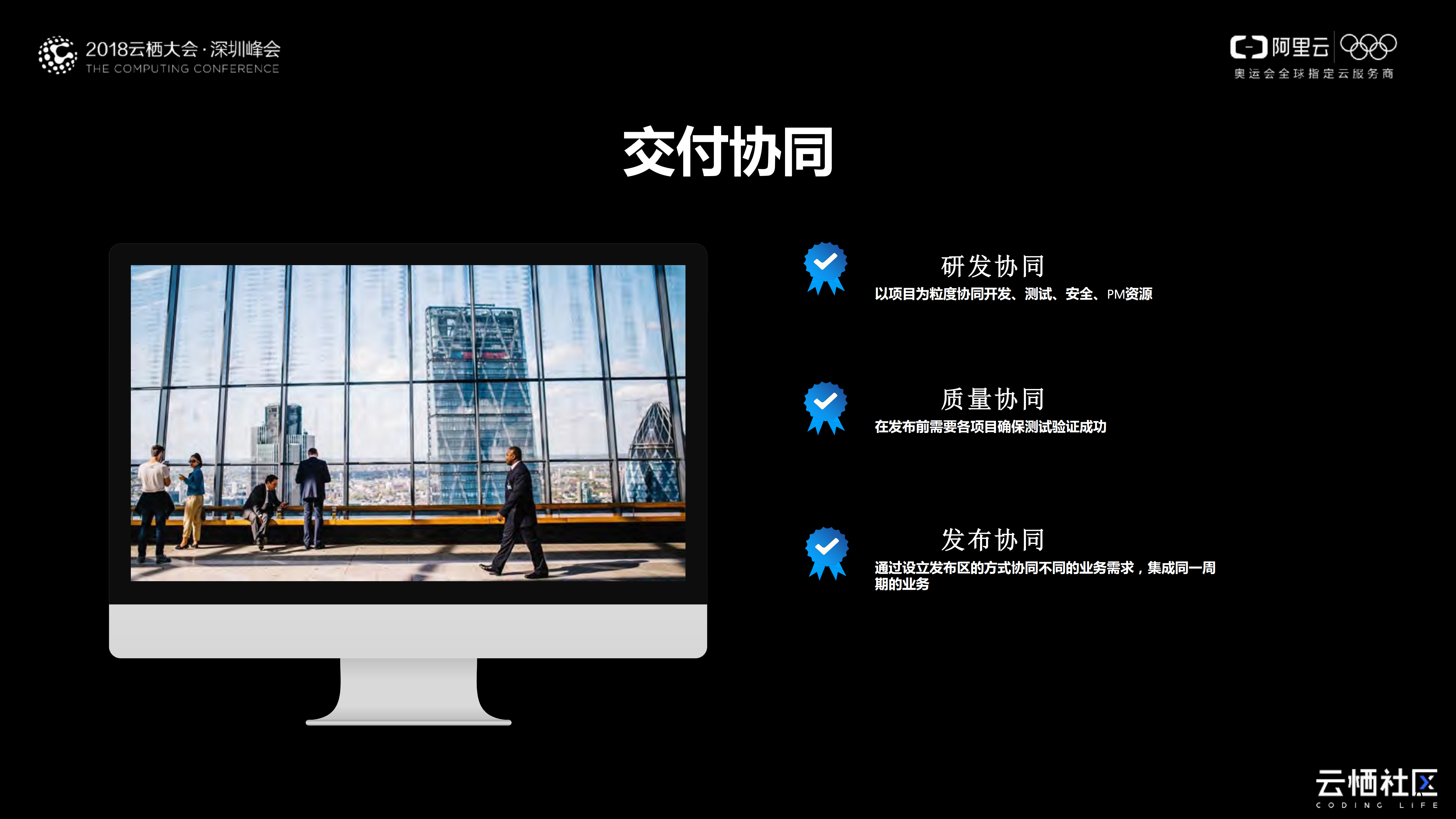 移动App持续交付之路_ITIL之家(www.itilzj.com)_.PDF 第10页