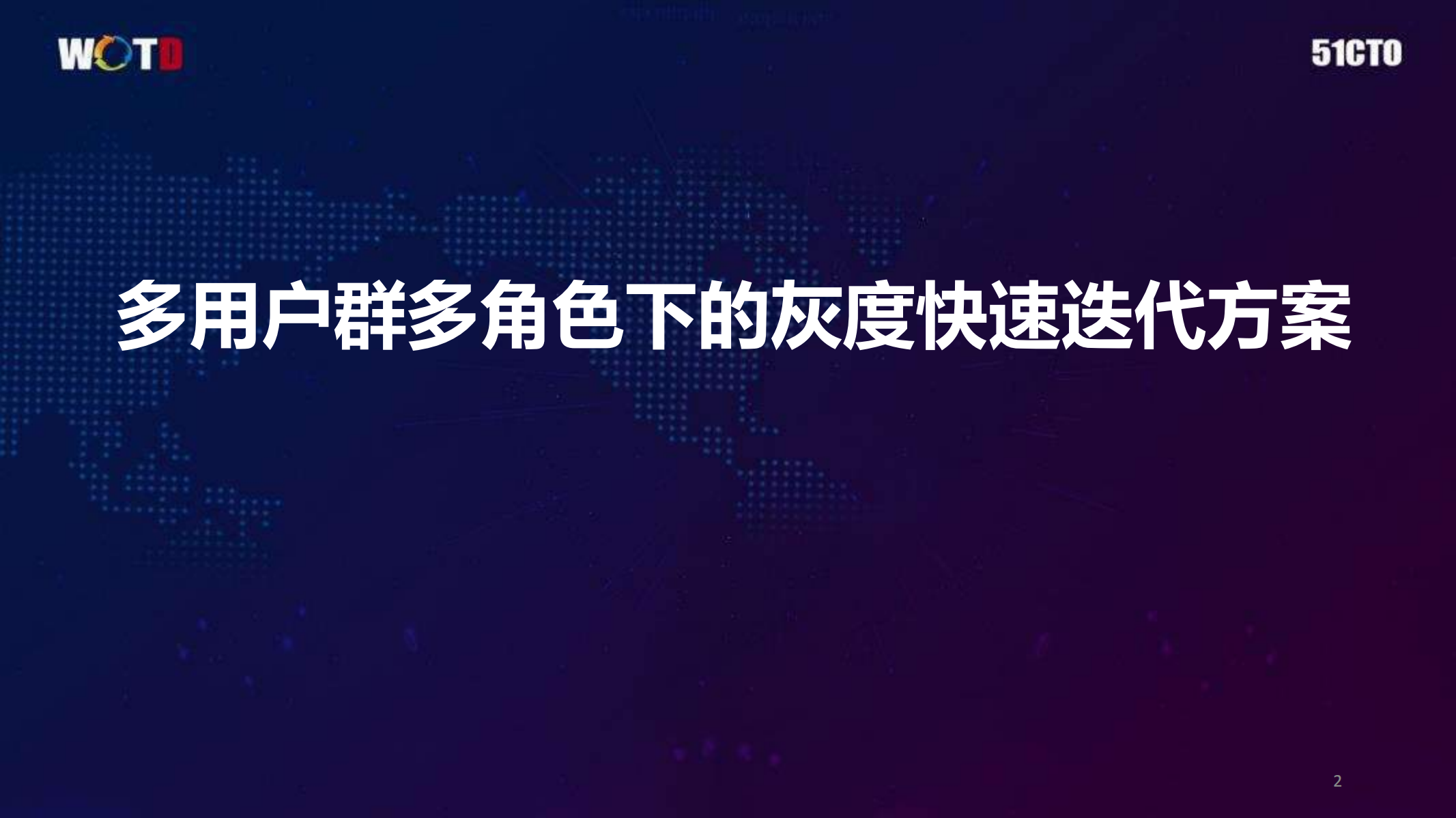 移动APP多用户群多角色下的灰度快速_ITIL之家(www.itilzj.com)_.PDF 第1页